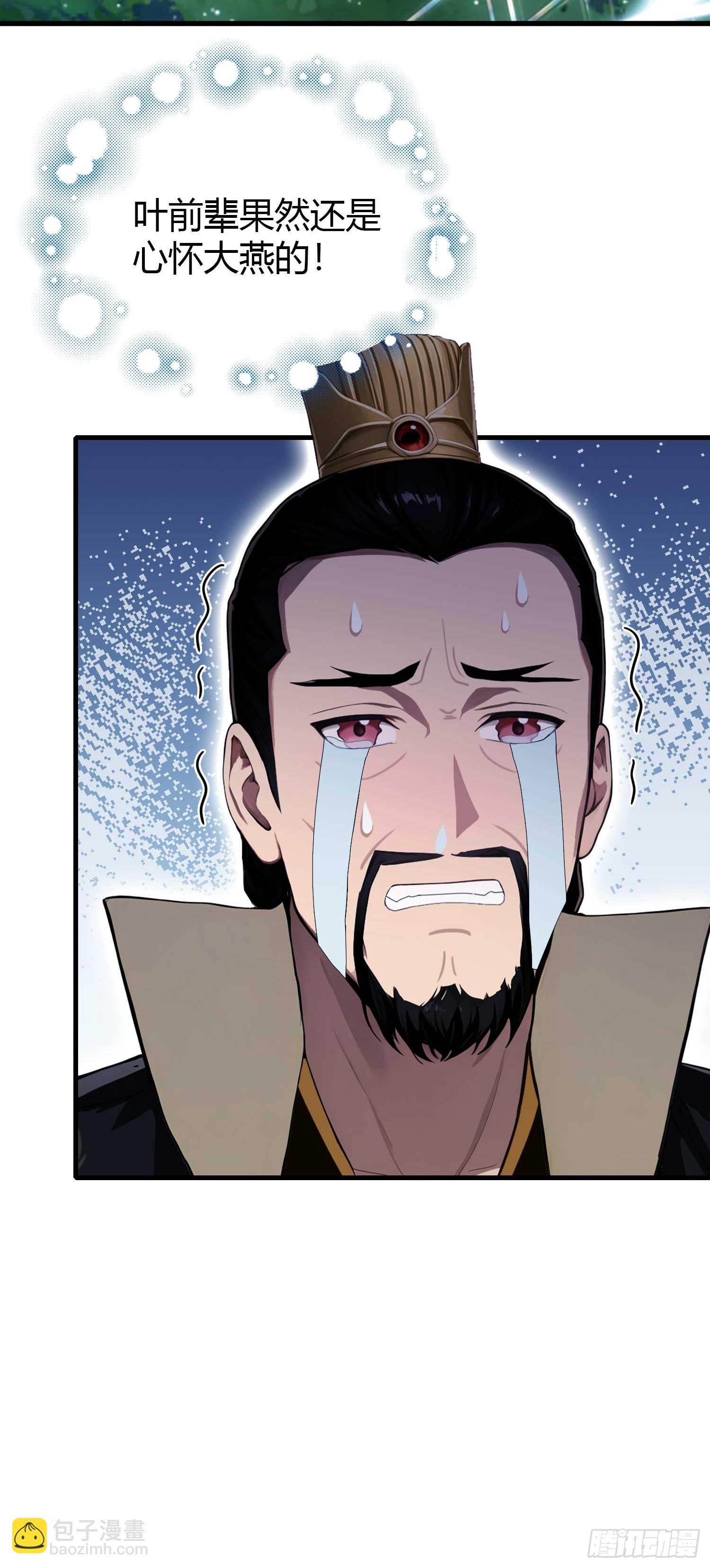 第183话 因为叶前辈他善啊！-第183话