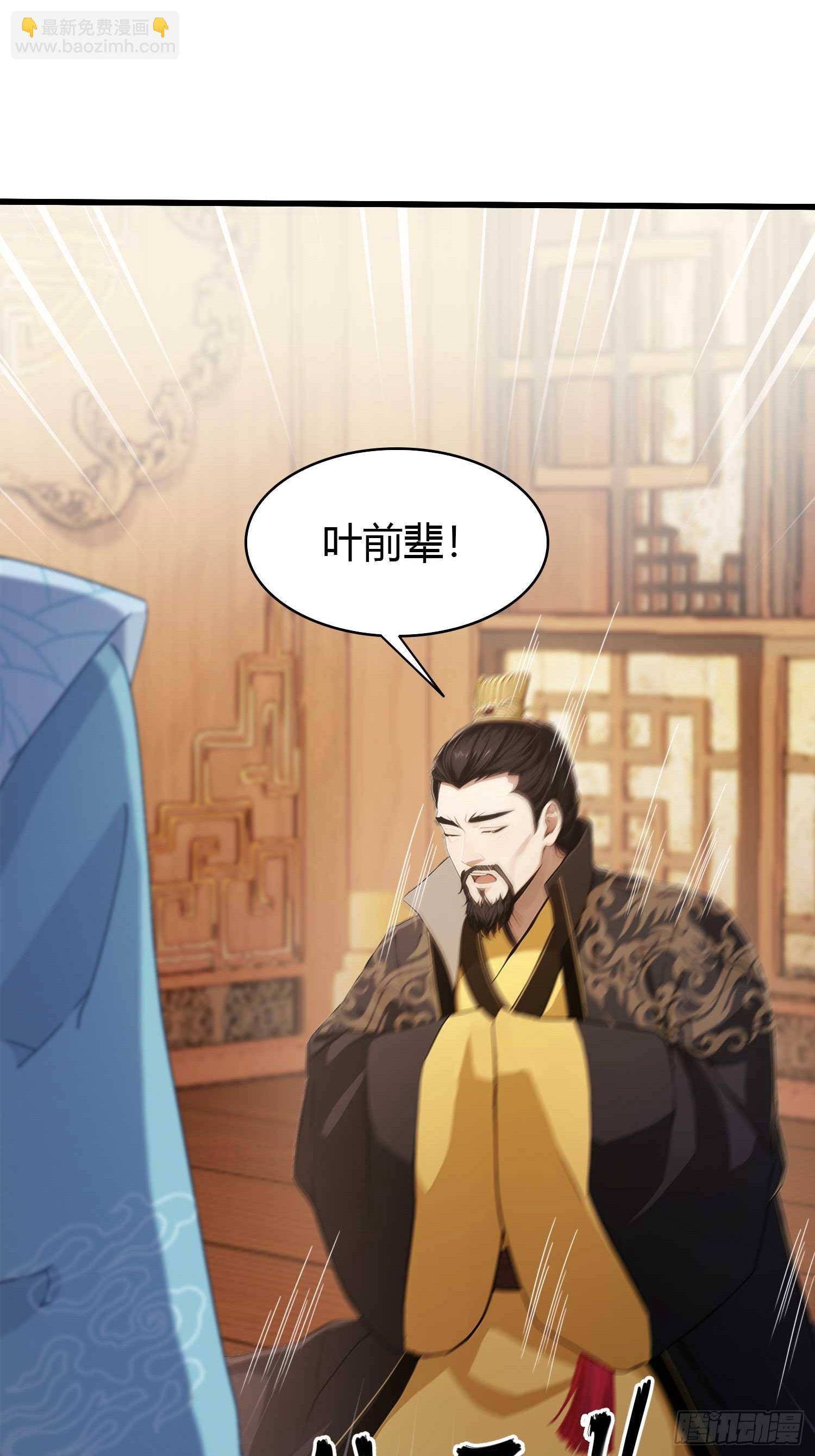 第183话 因为叶前辈他善啊！-第183话