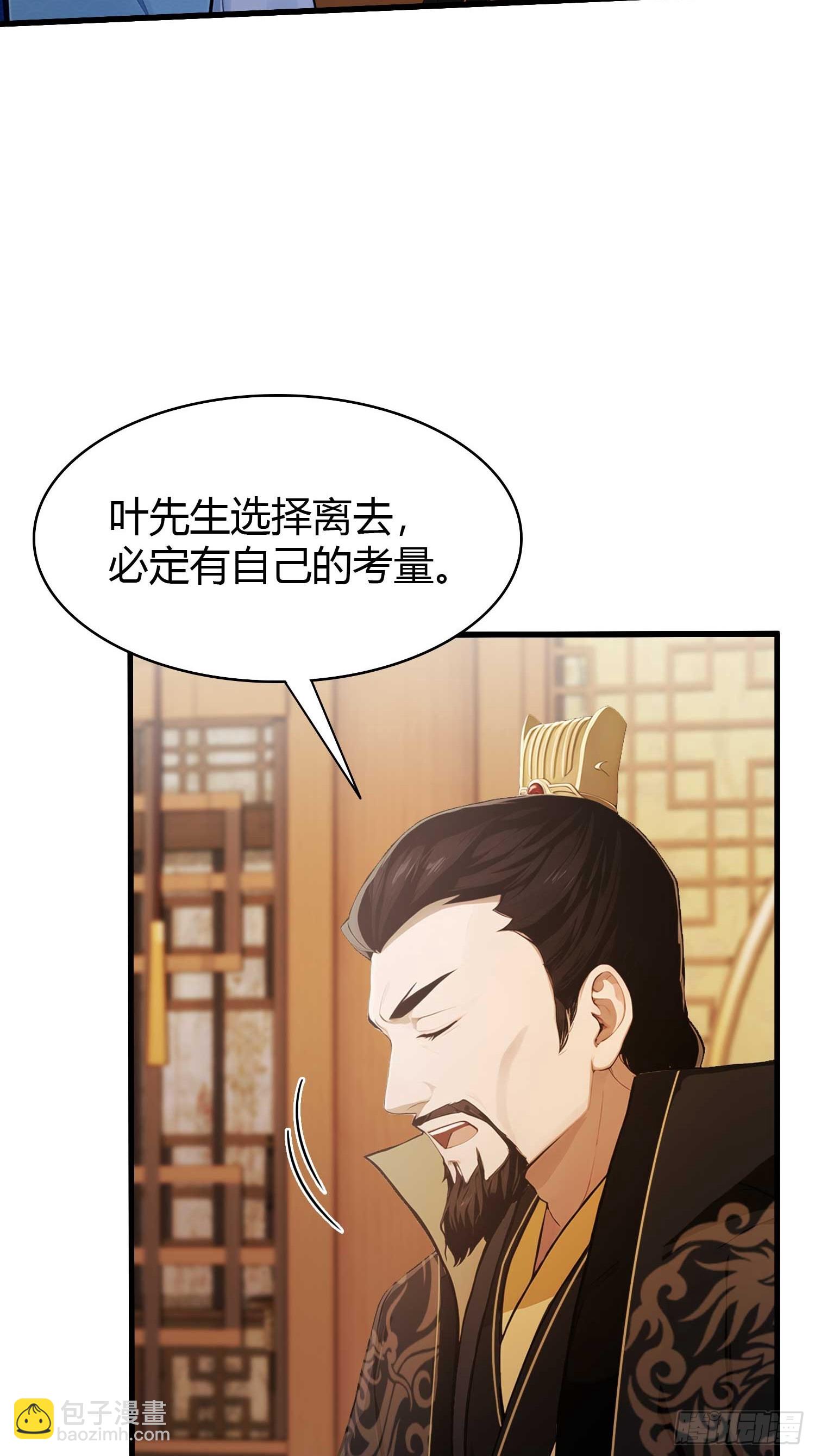 第183话 因为叶前辈他善啊！-第183话