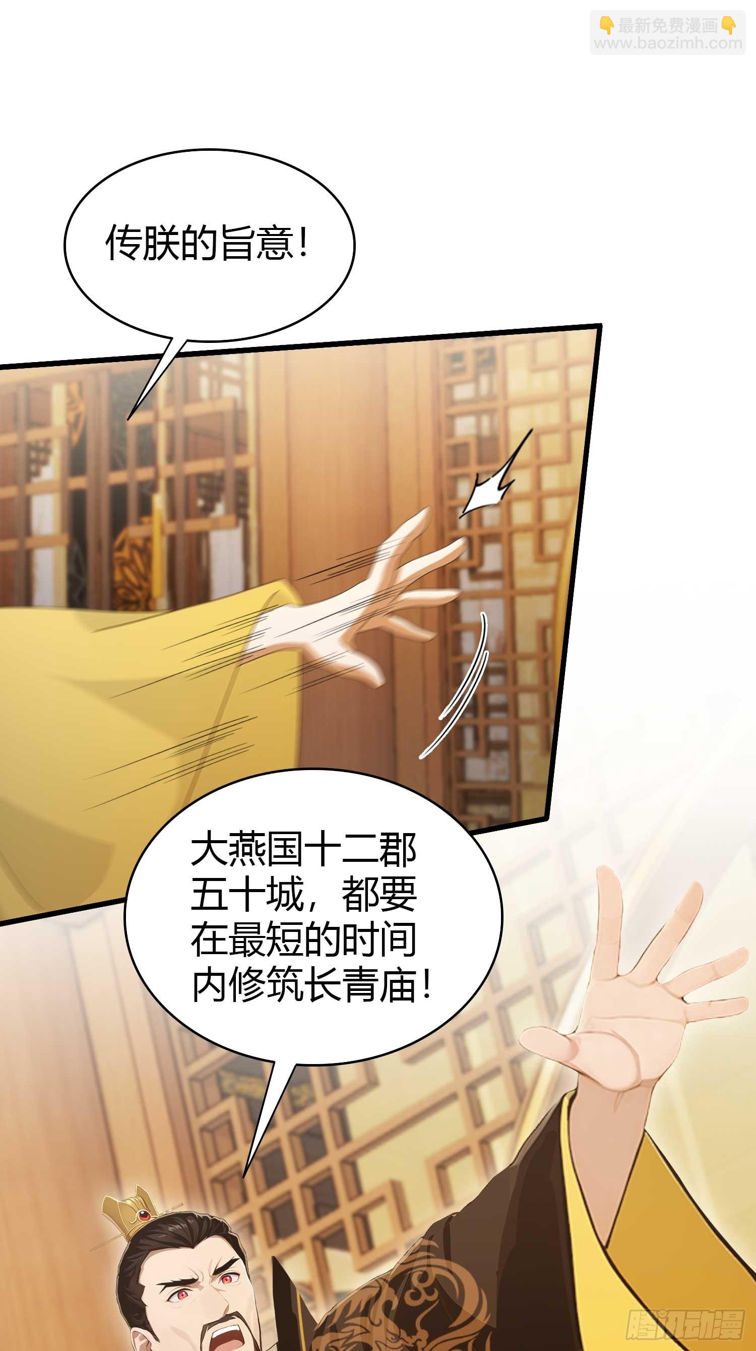 第183话 因为叶前辈他善啊！-第183话