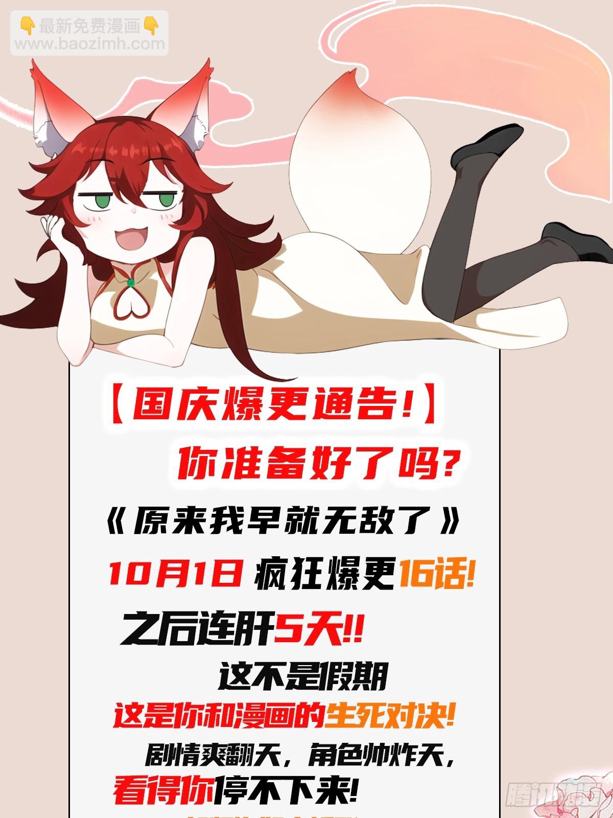 第183话 因为叶前辈他善啊！-第183话