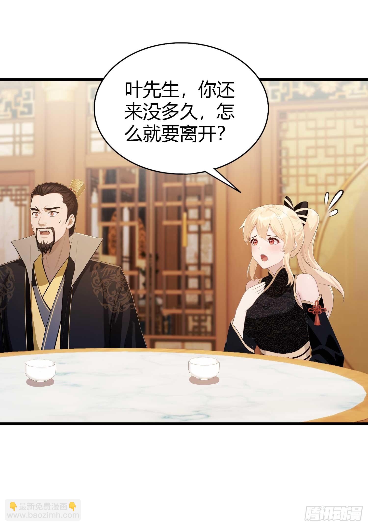 第183话 因为叶前辈他善啊！-第183话