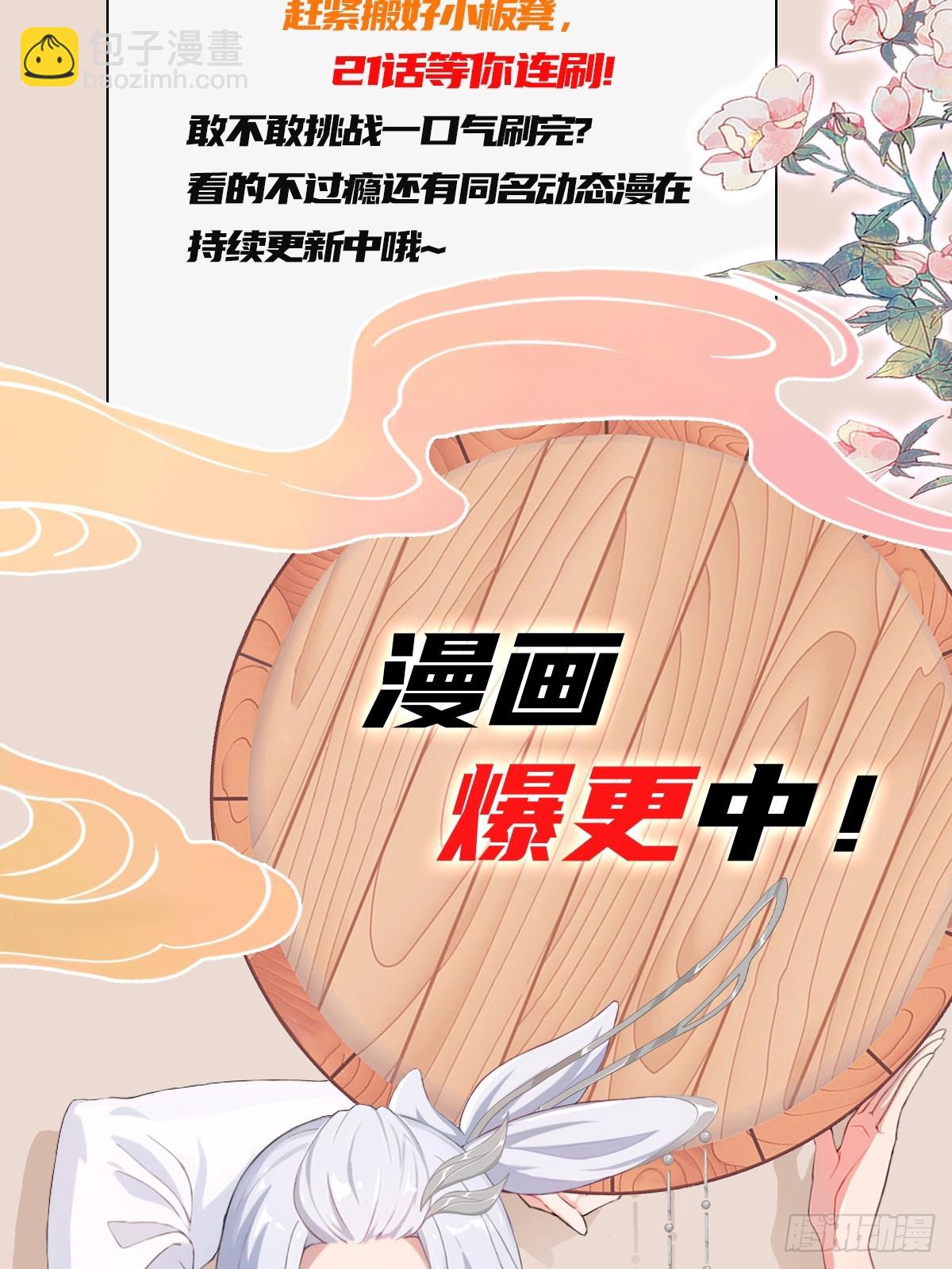 第183话 因为叶前辈他善啊！-第183话