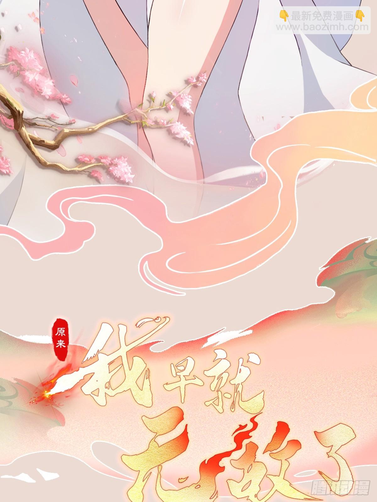 第183话 因为叶前辈他善啊！-第183话