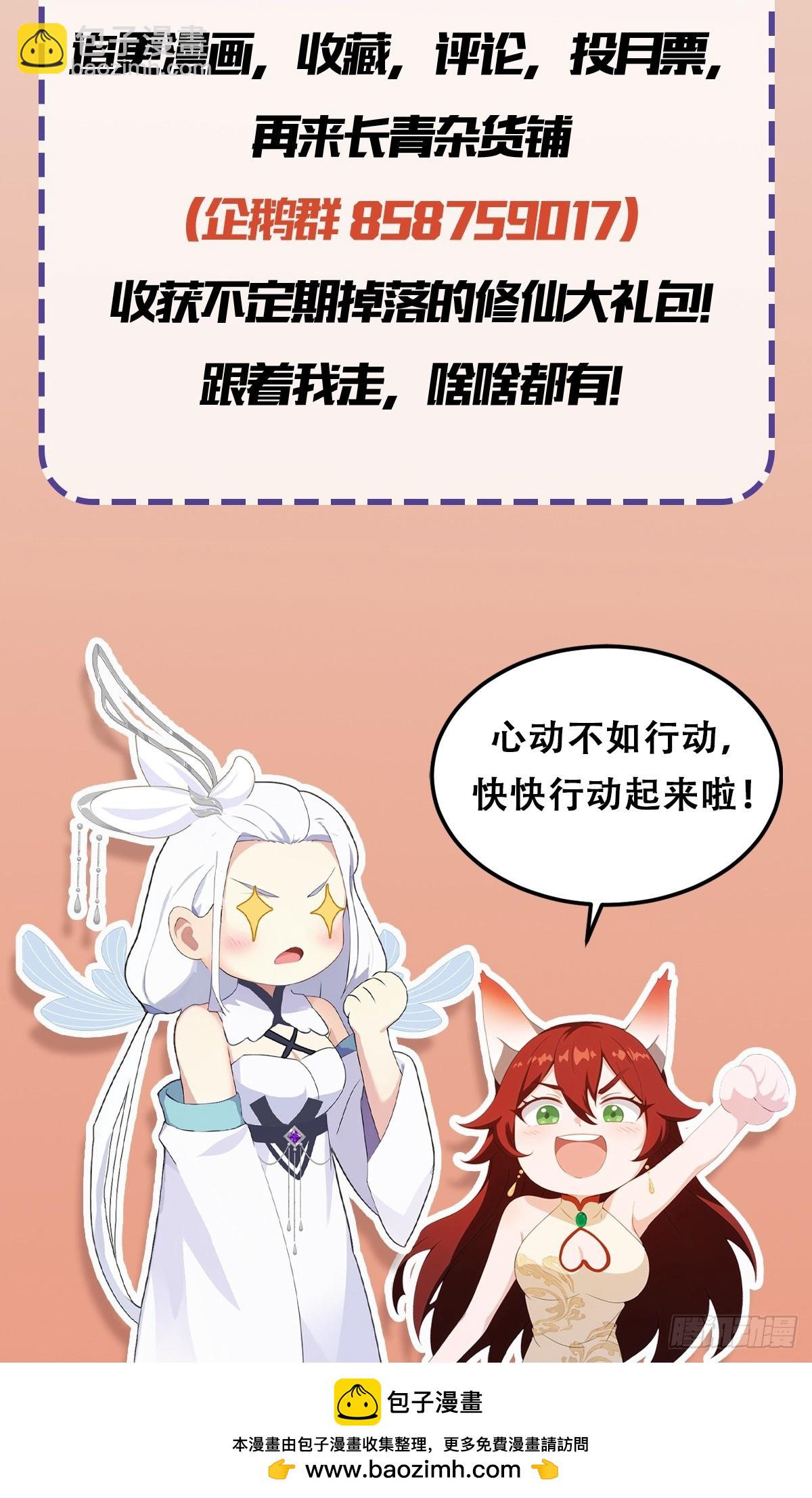 第183话 因为叶前辈他善啊！-第183话