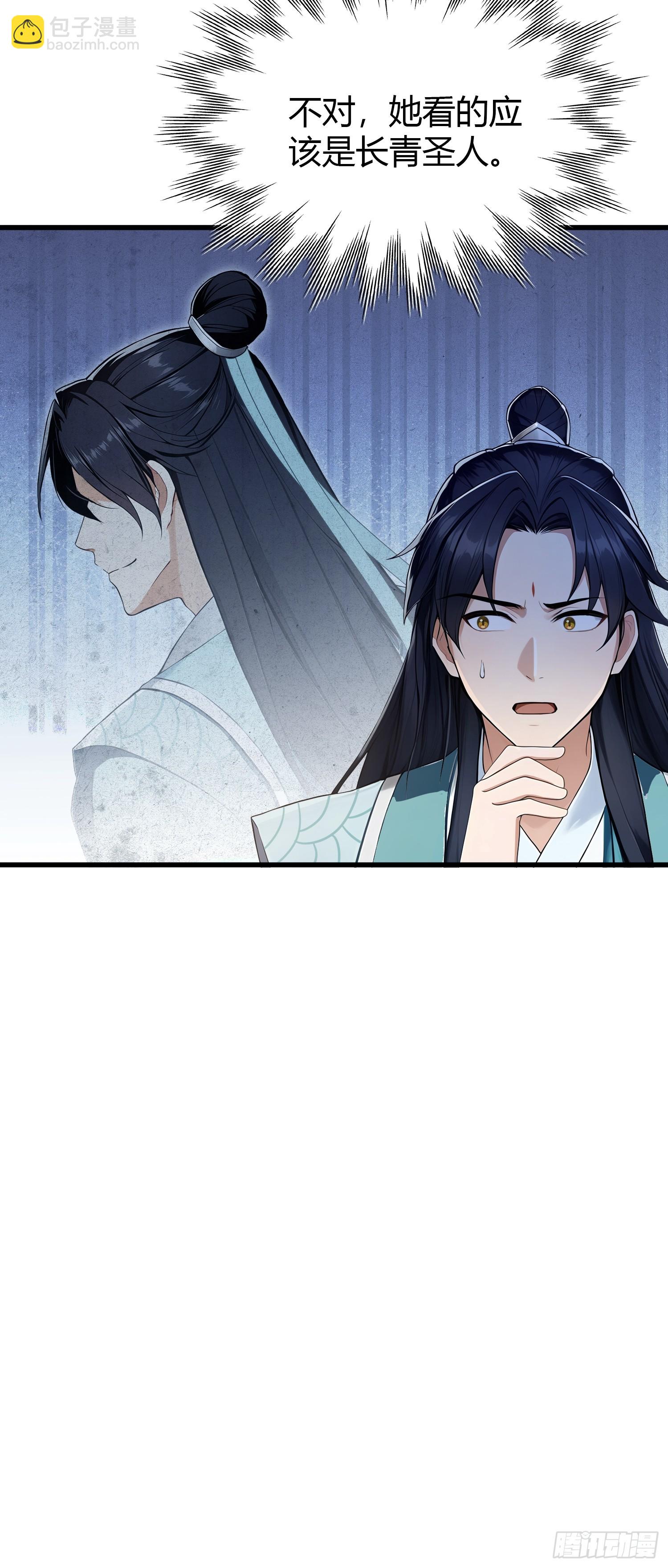第185话长青圣人，顶峰相见！-第185话
