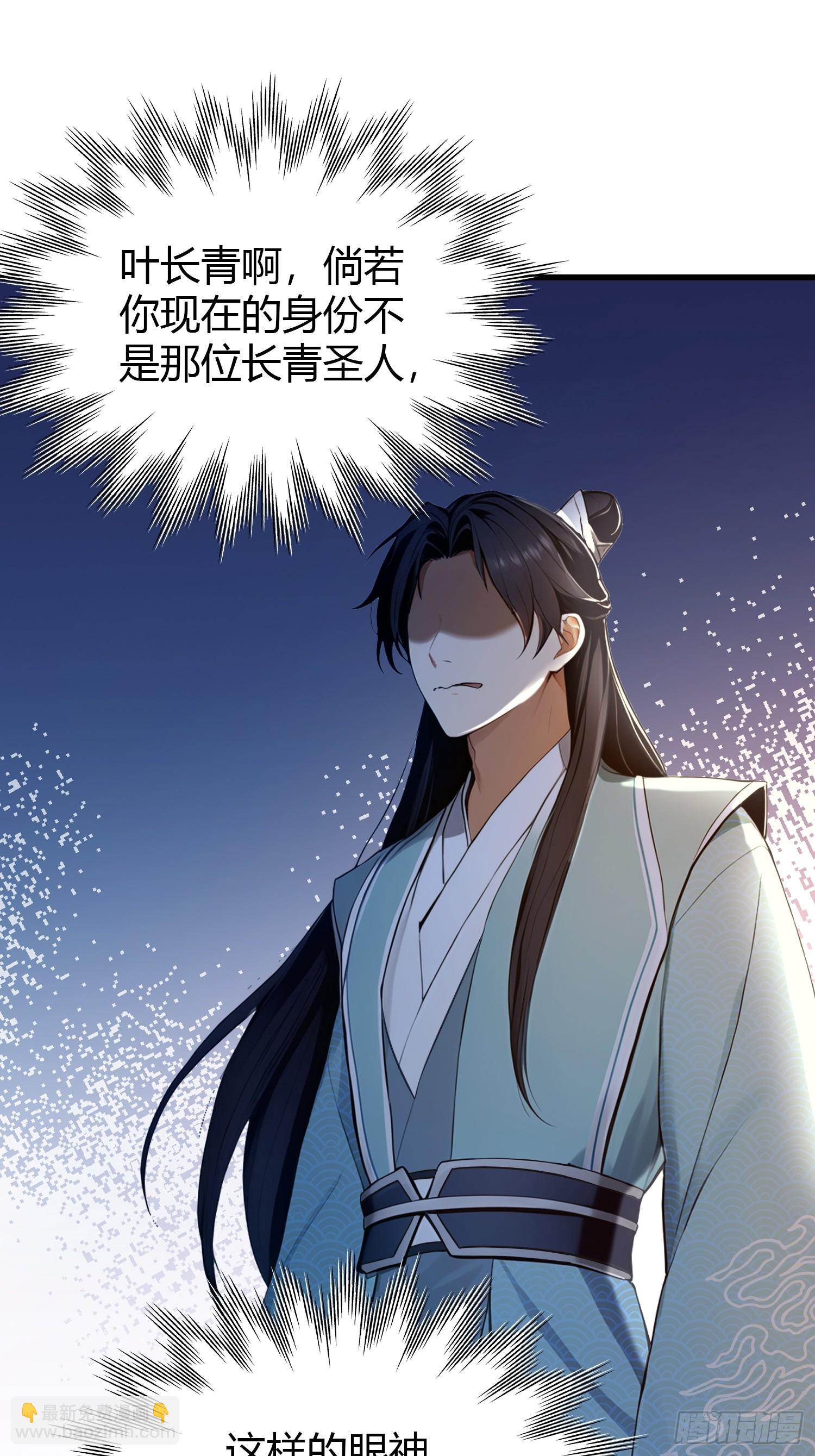 第185话长青圣人，顶峰相见！-第185话
