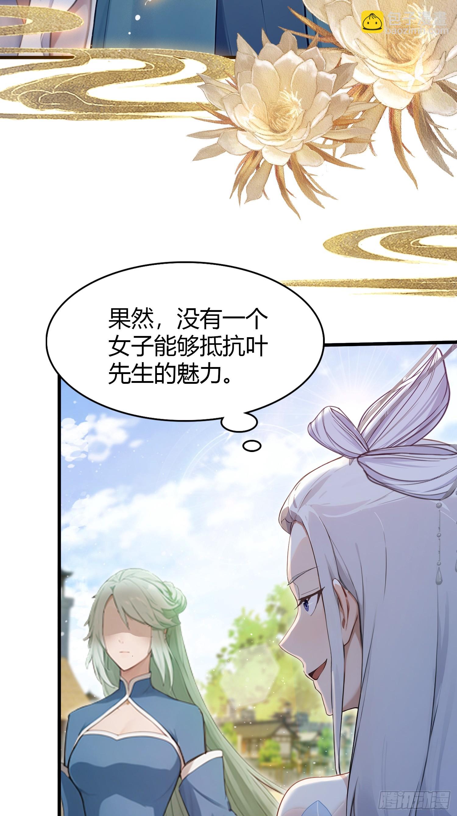 第185话长青圣人，顶峰相见！-第185话