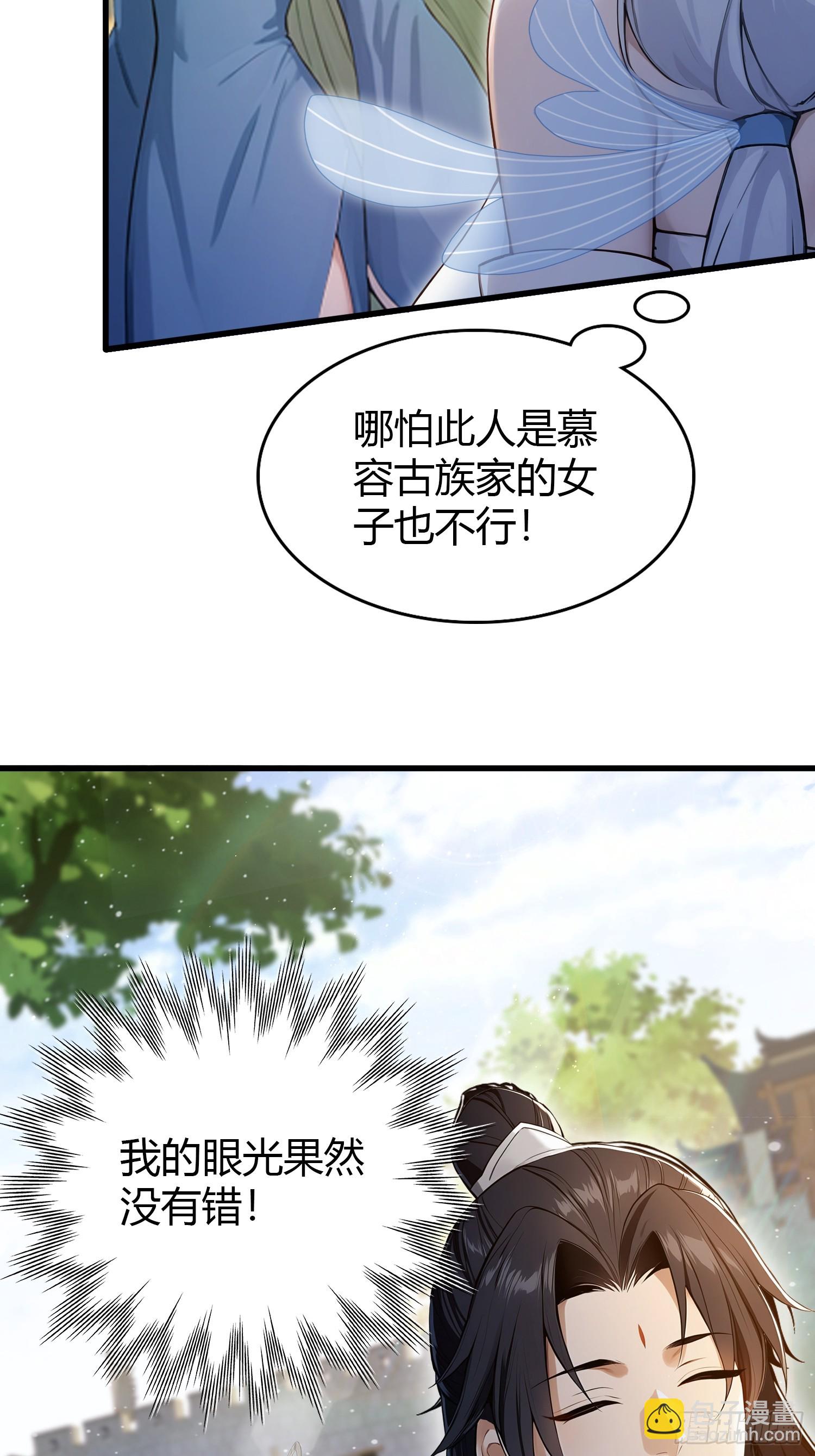 第185话长青圣人，顶峰相见！-第185话