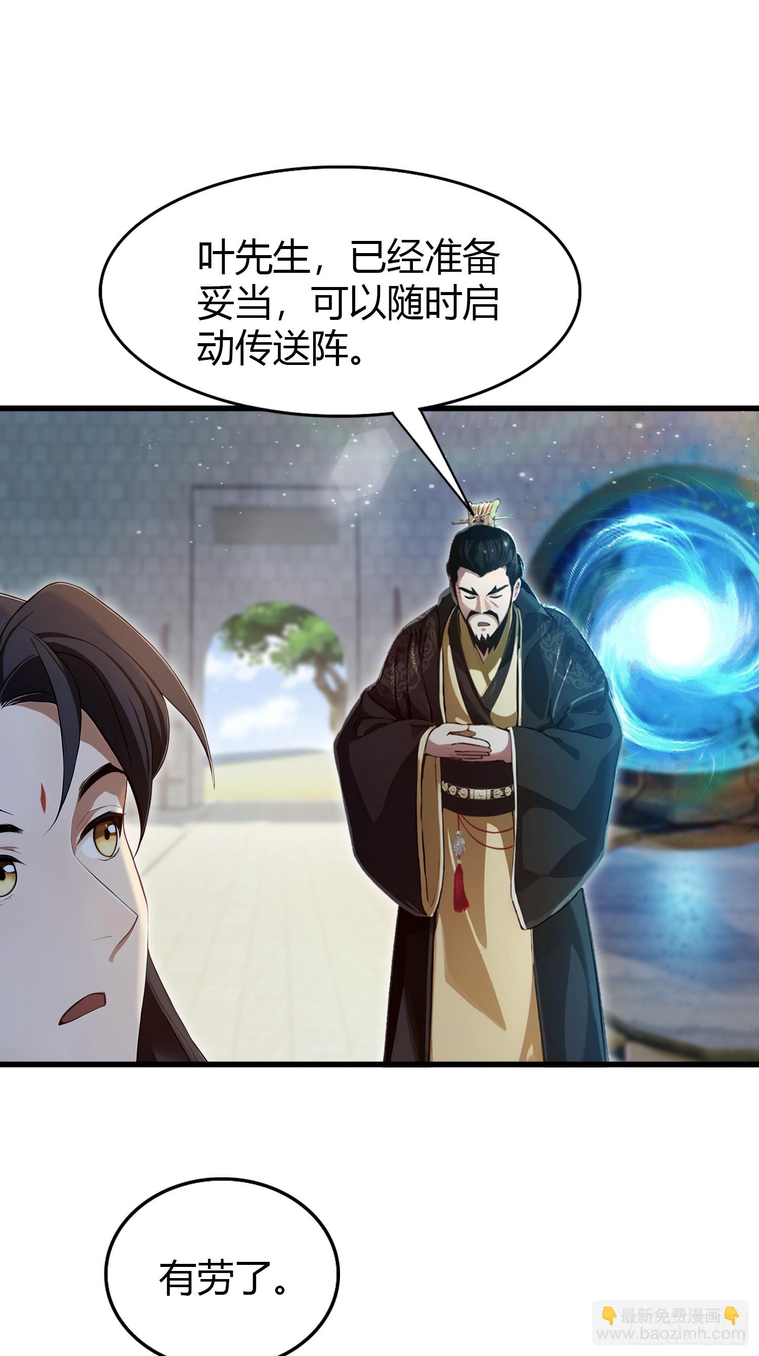 第185话长青圣人，顶峰相见！-第185话