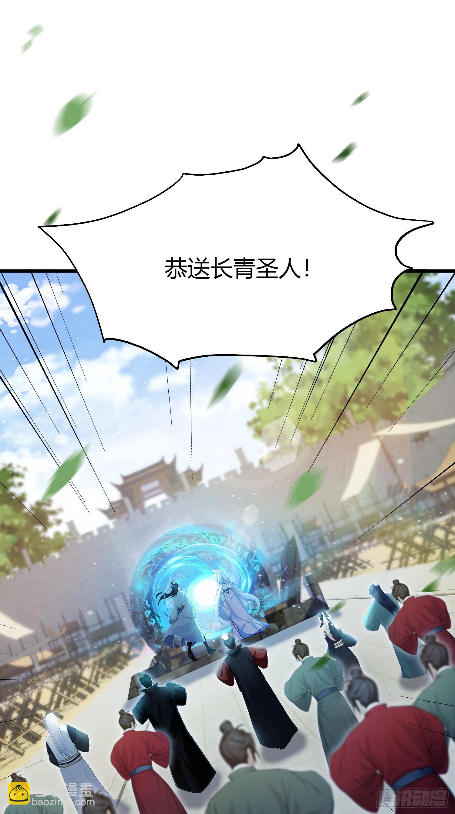 第185话长青圣人，顶峰相见！-第185话