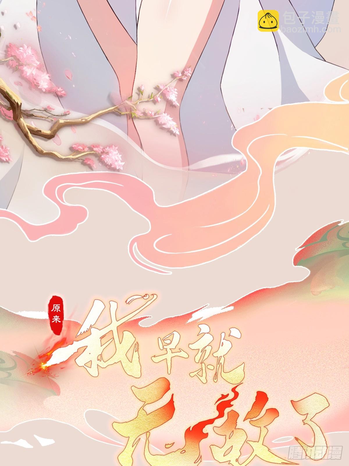 第185话长青圣人，顶峰相见！-第185话
