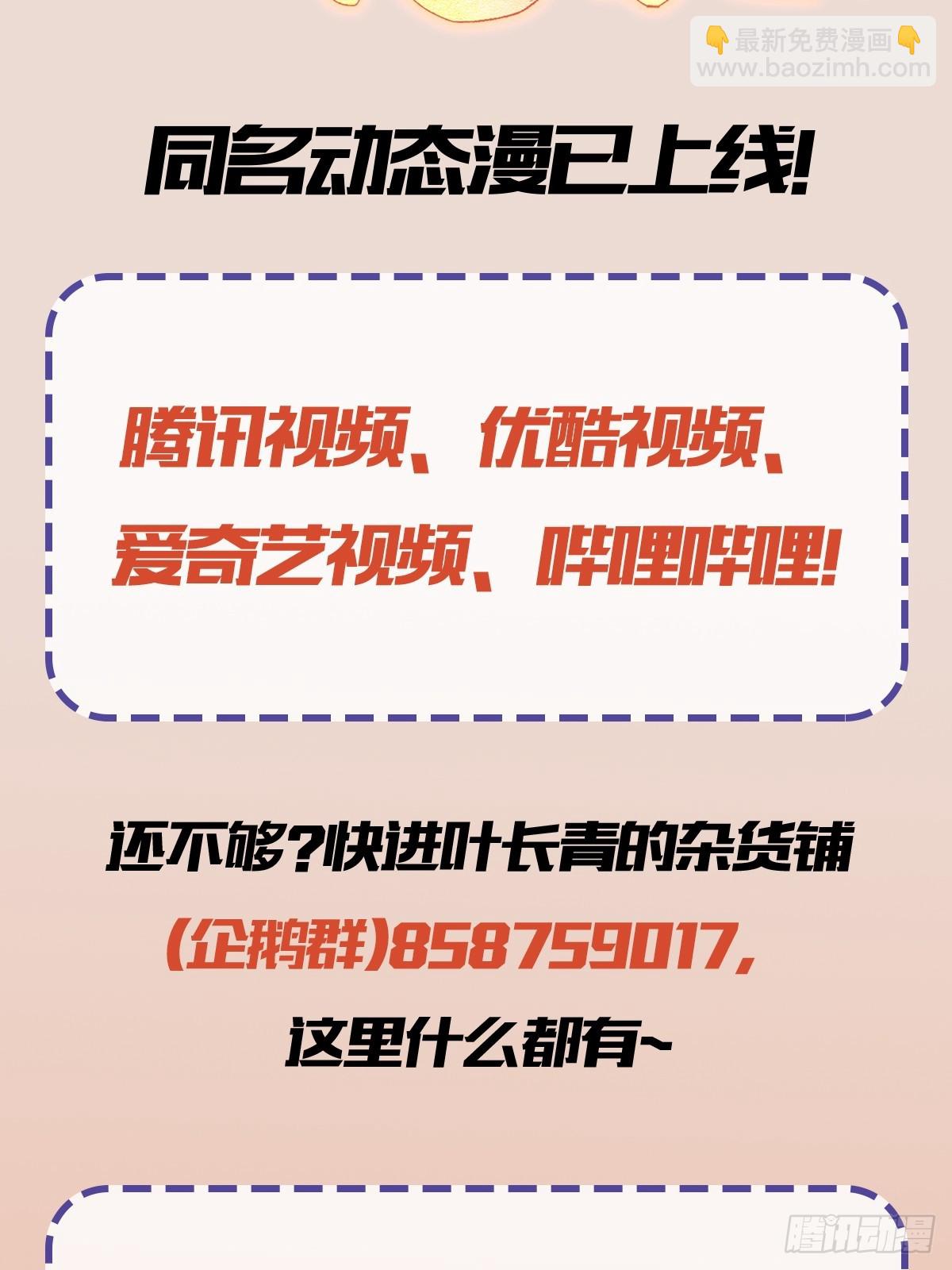第185话长青圣人，顶峰相见！-第185话