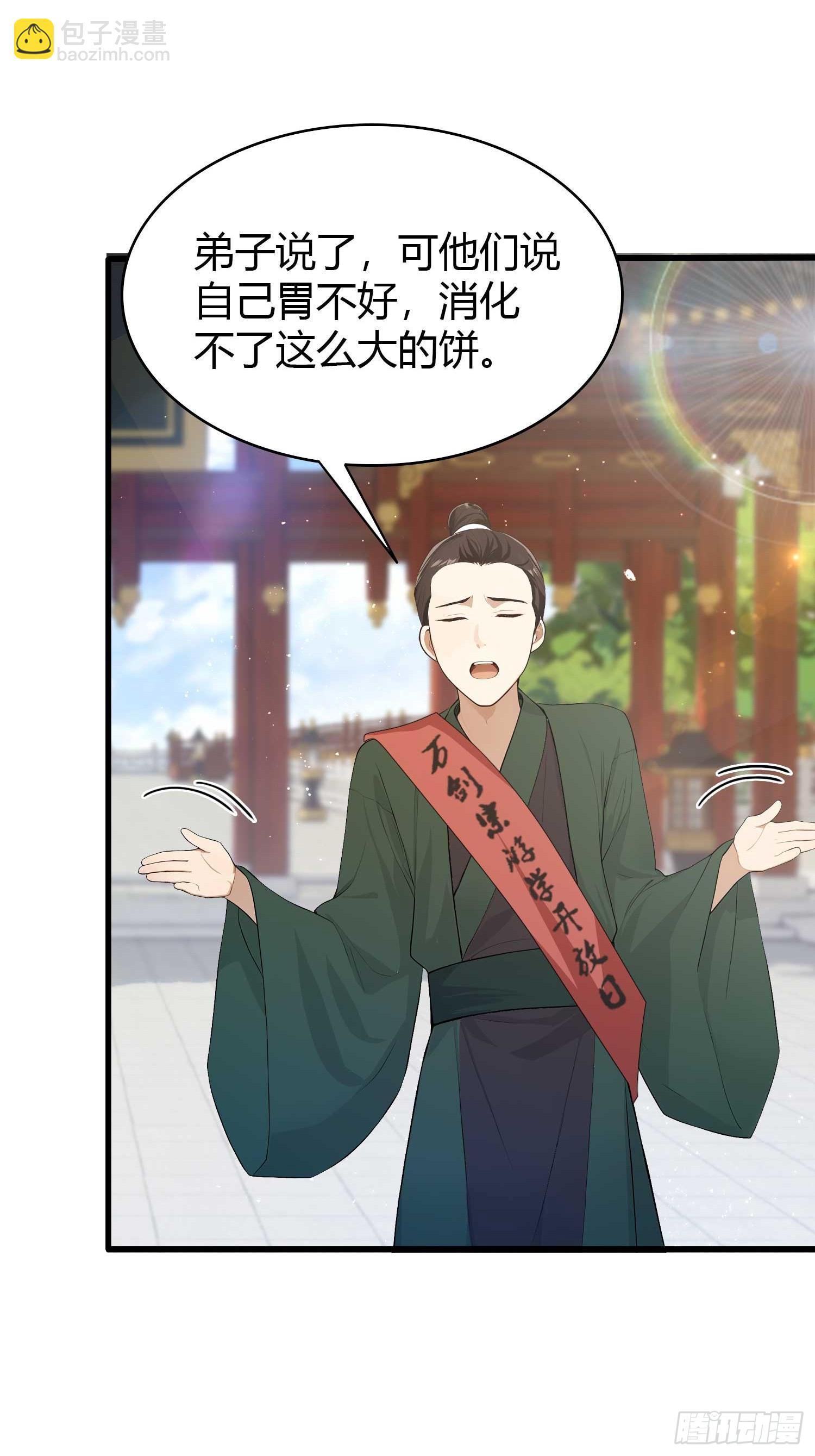 第187话  平平无奇炼虚期！-第187话