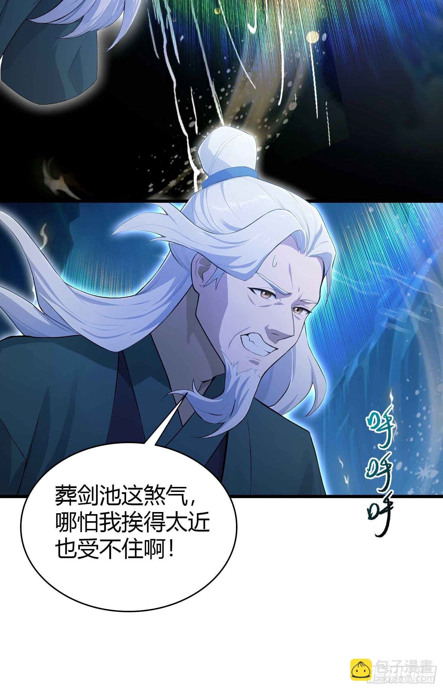 第187话  平平无奇炼虚期！-第187话