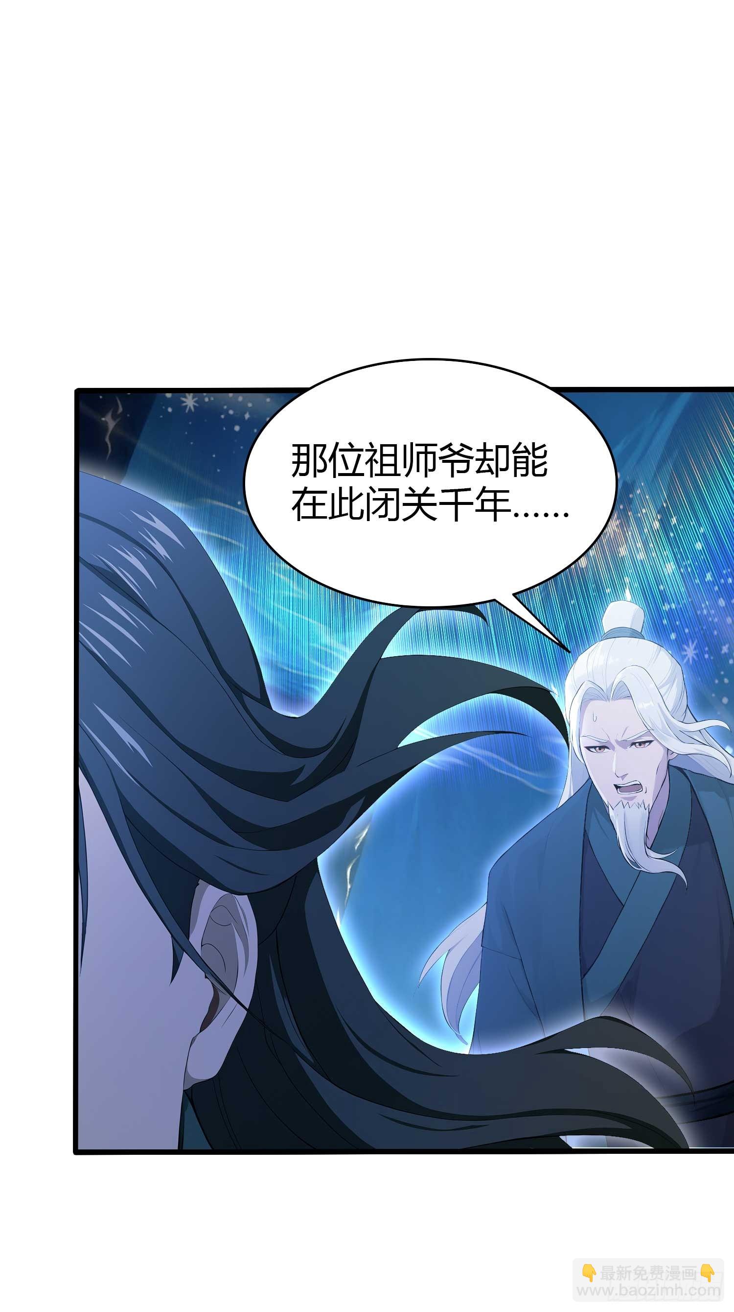 第187话  平平无奇炼虚期！-第187话