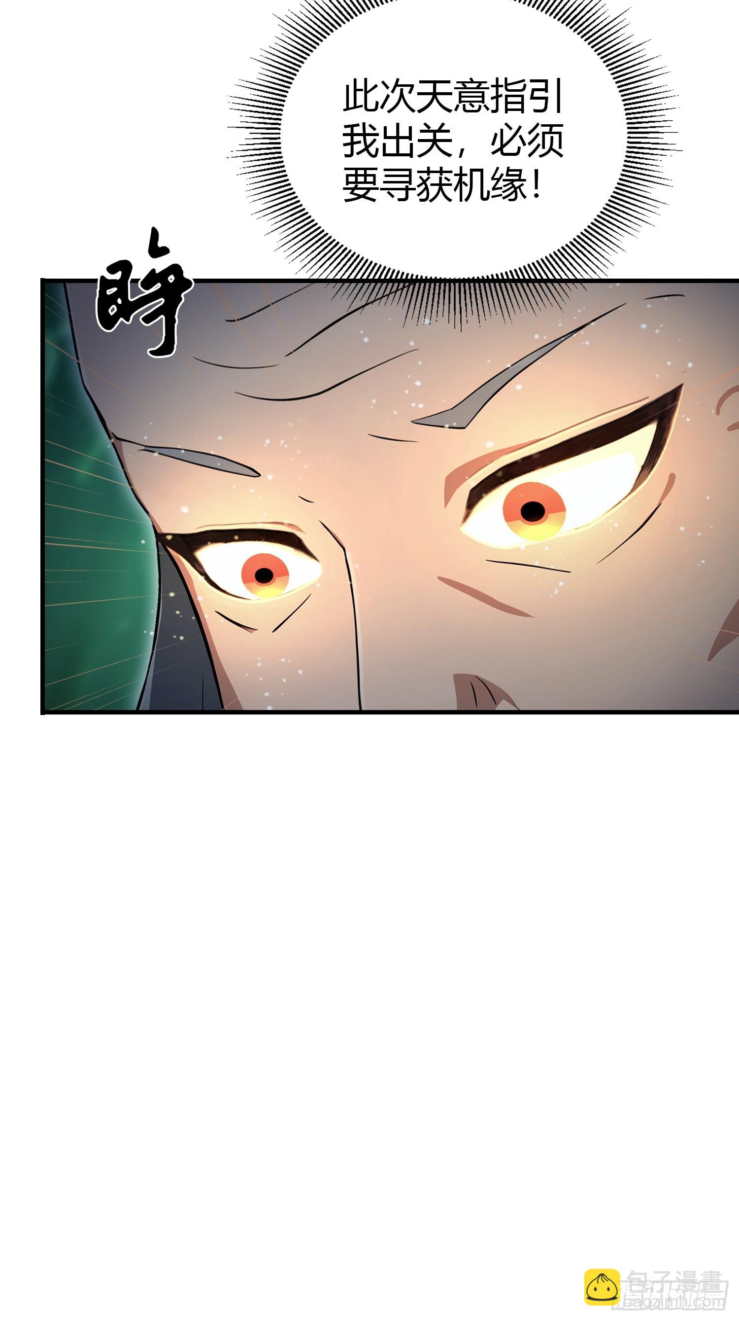 第187话  平平无奇炼虚期！-第187话