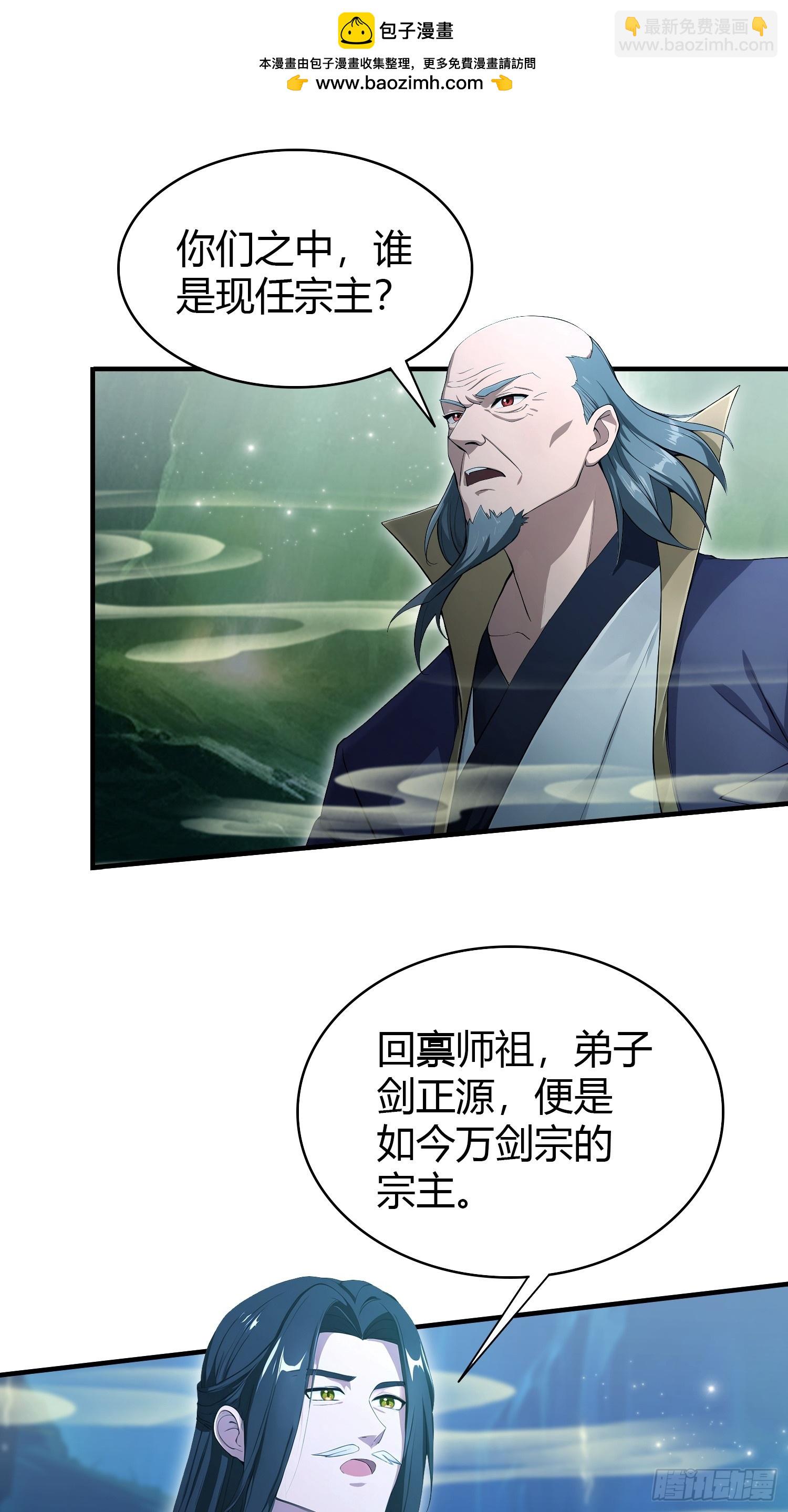 第187话  平平无奇炼虚期！-第187话