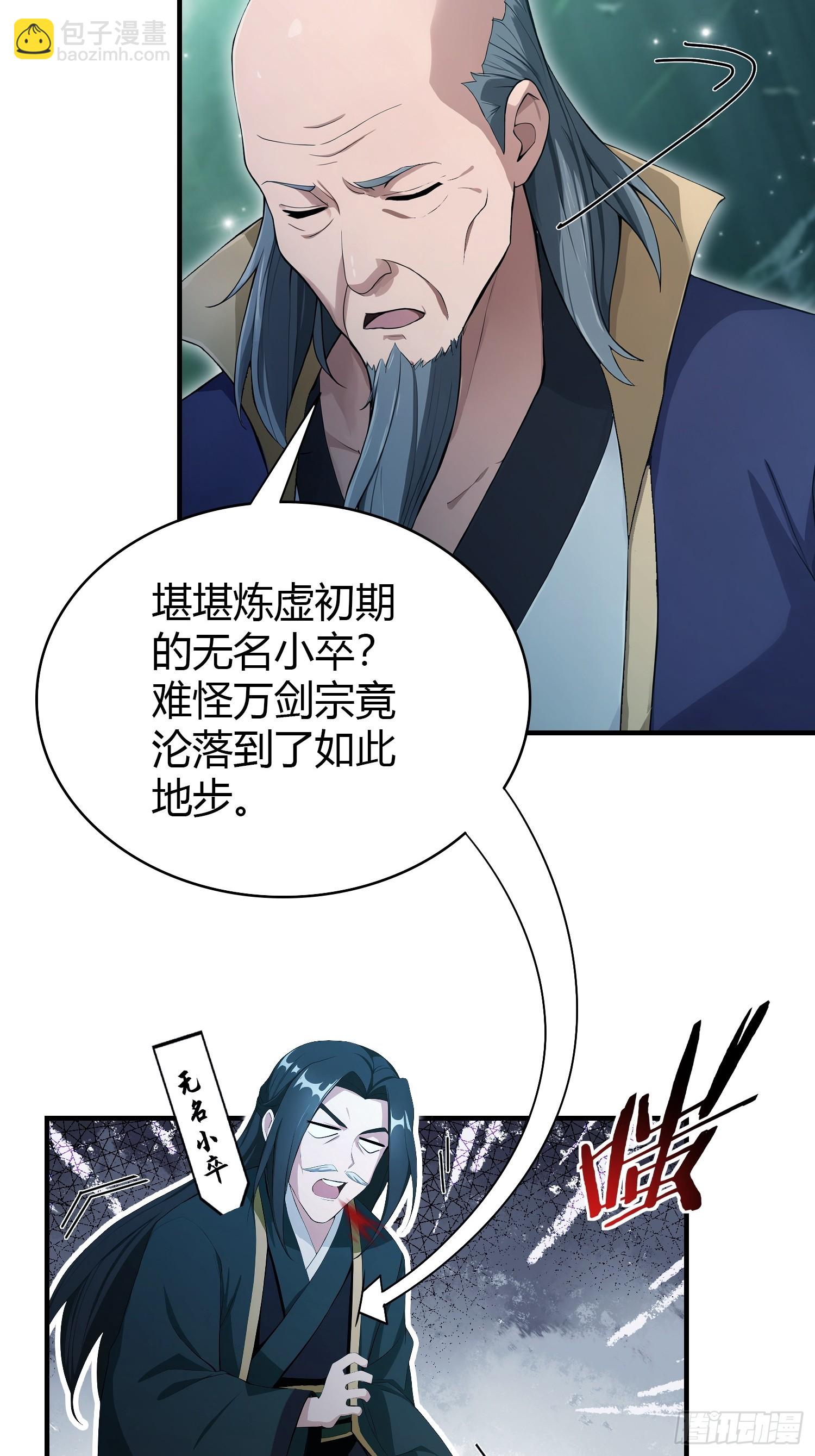 第187话  平平无奇炼虚期！-第187话
