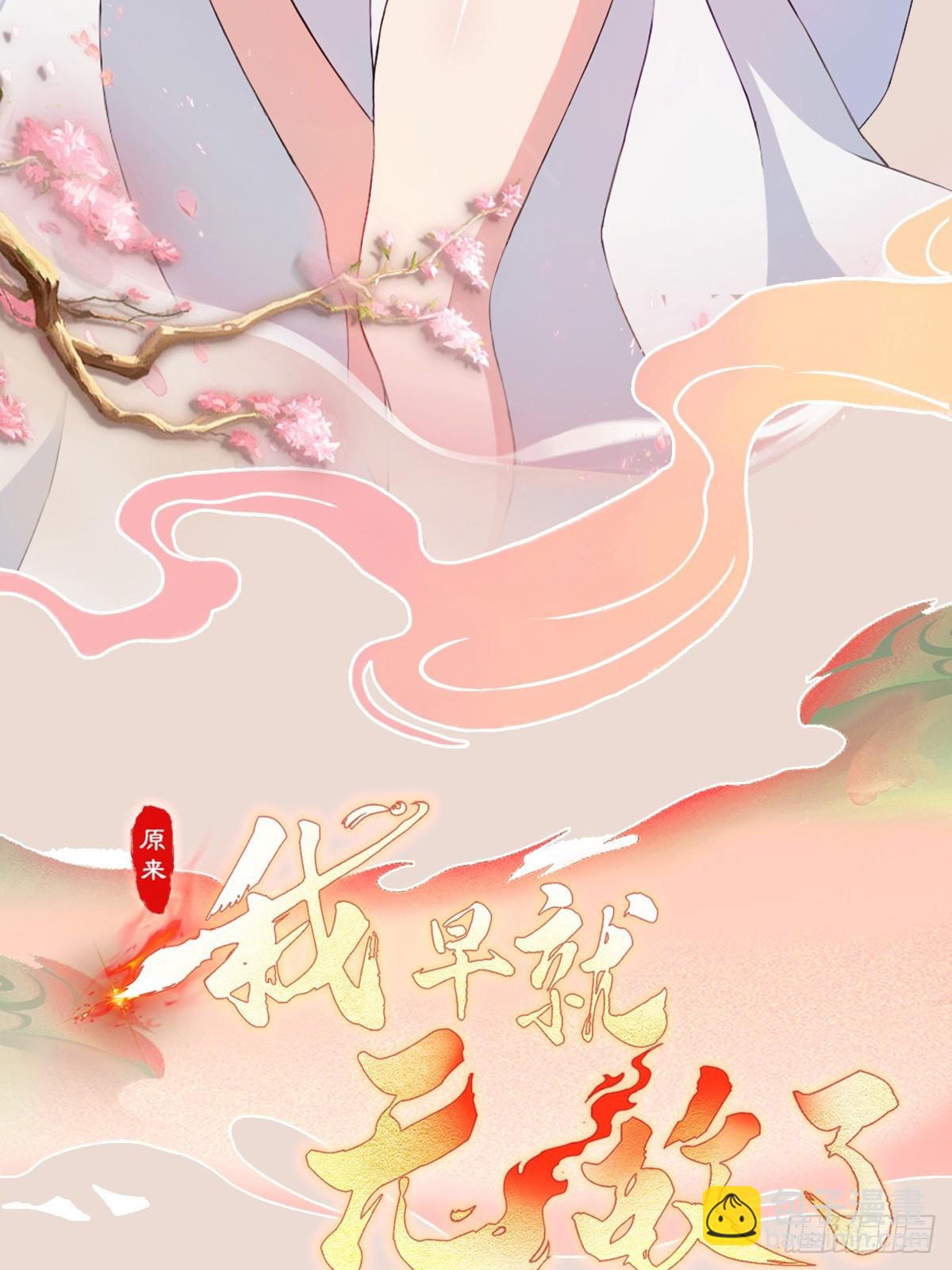 第187话  平平无奇炼虚期！-第187话