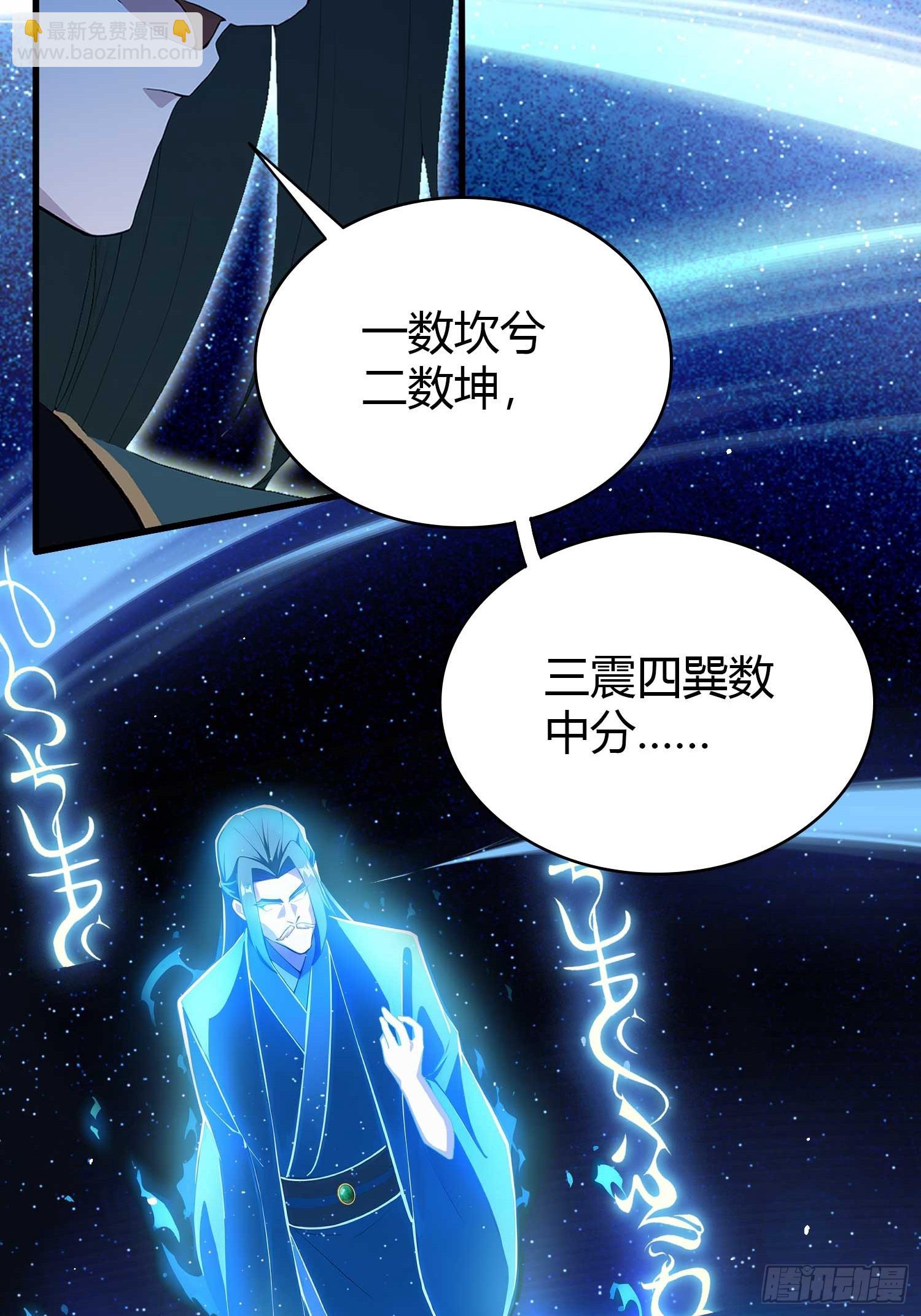 第187话  平平无奇炼虚期！-第187话