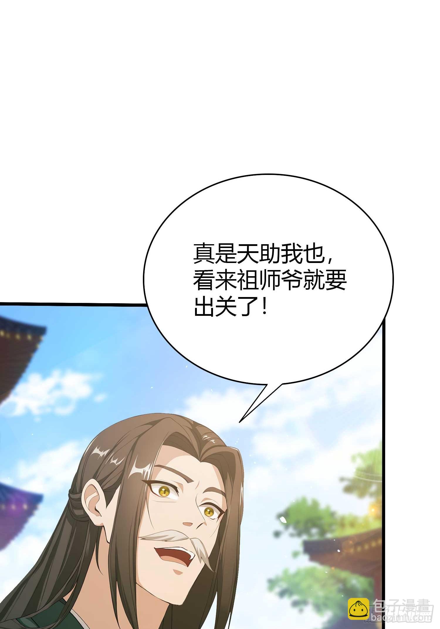 第187话  平平无奇炼虚期！-第187话