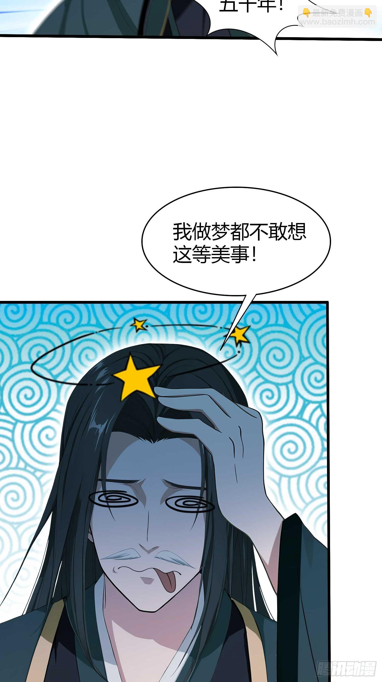 第189话 跌停不怕，紫青抄底(1/2)-第189话
