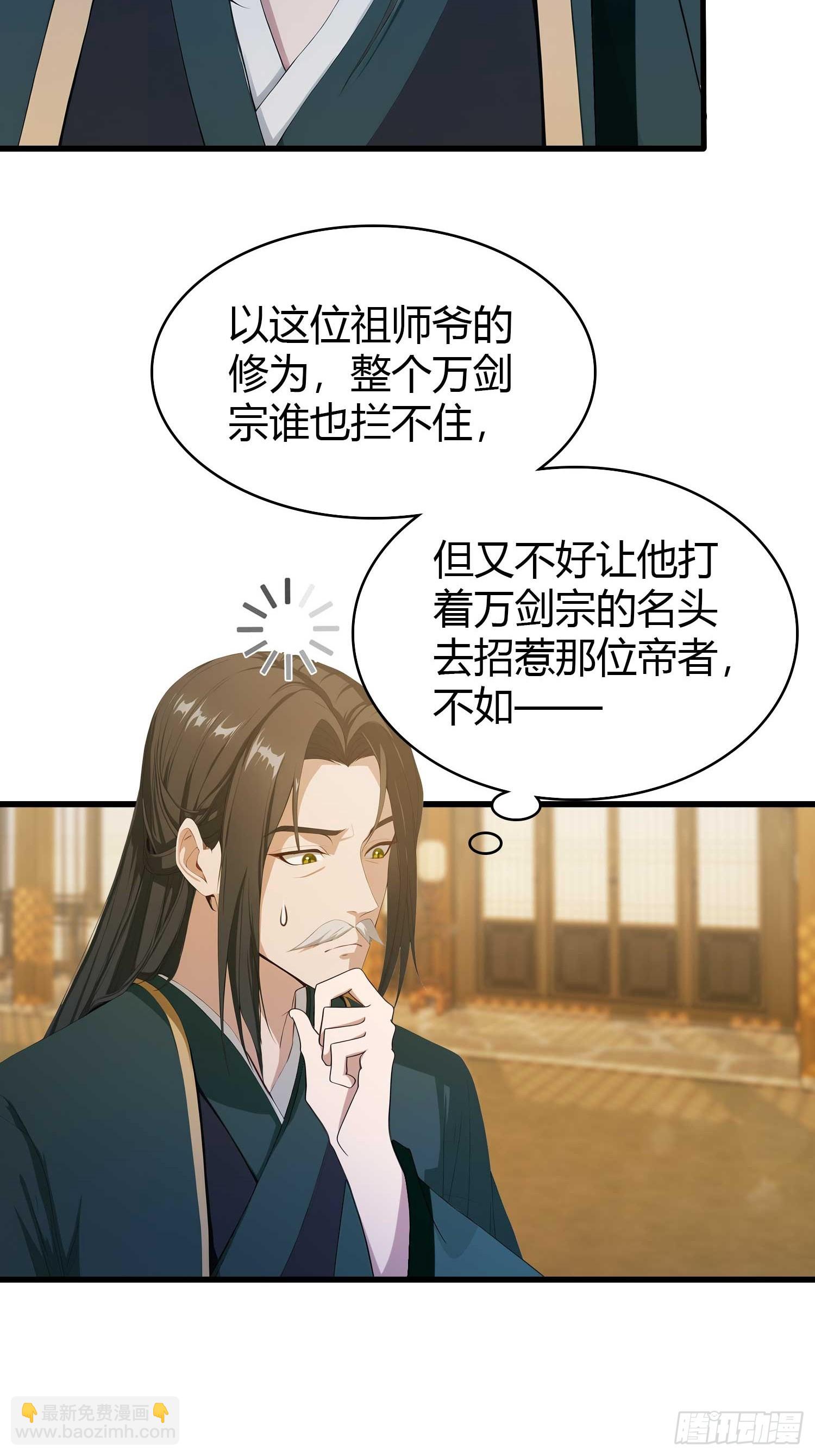 第189话 跌停不怕，紫青抄底(1/2)-第189话