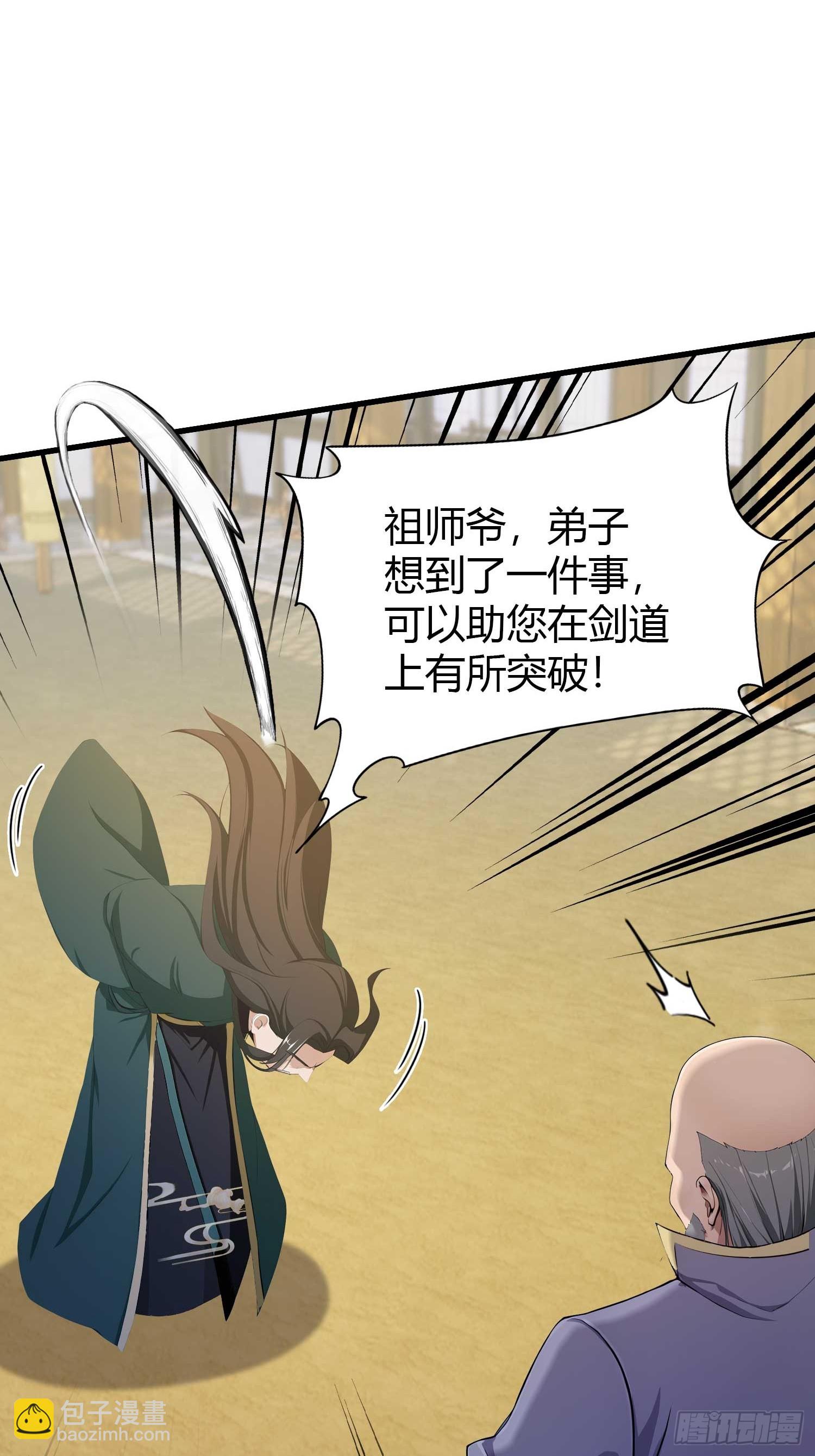 第189话 跌停不怕，紫青抄底(1/2)-第189话