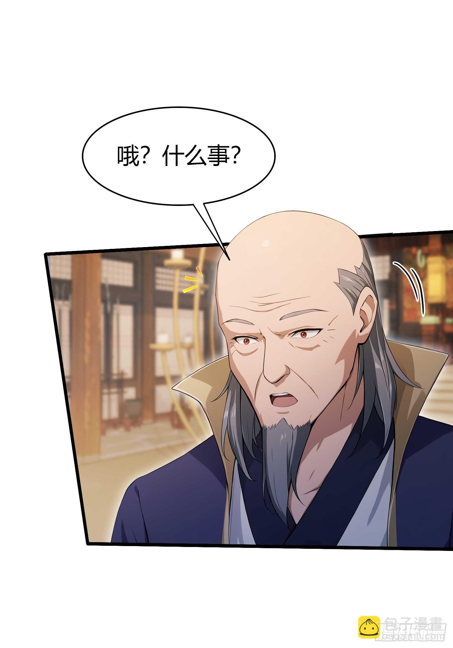 第189话 跌停不怕，紫青抄底(1/2)-第189话
