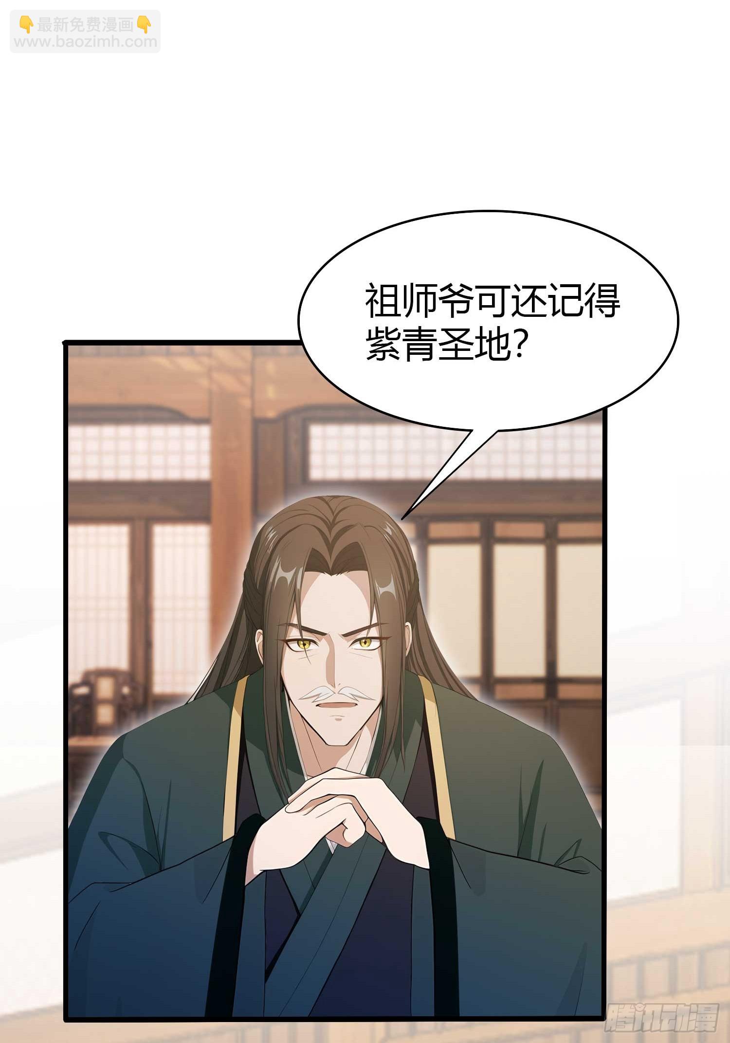 第189话 跌停不怕，紫青抄底(1/2)-第189话