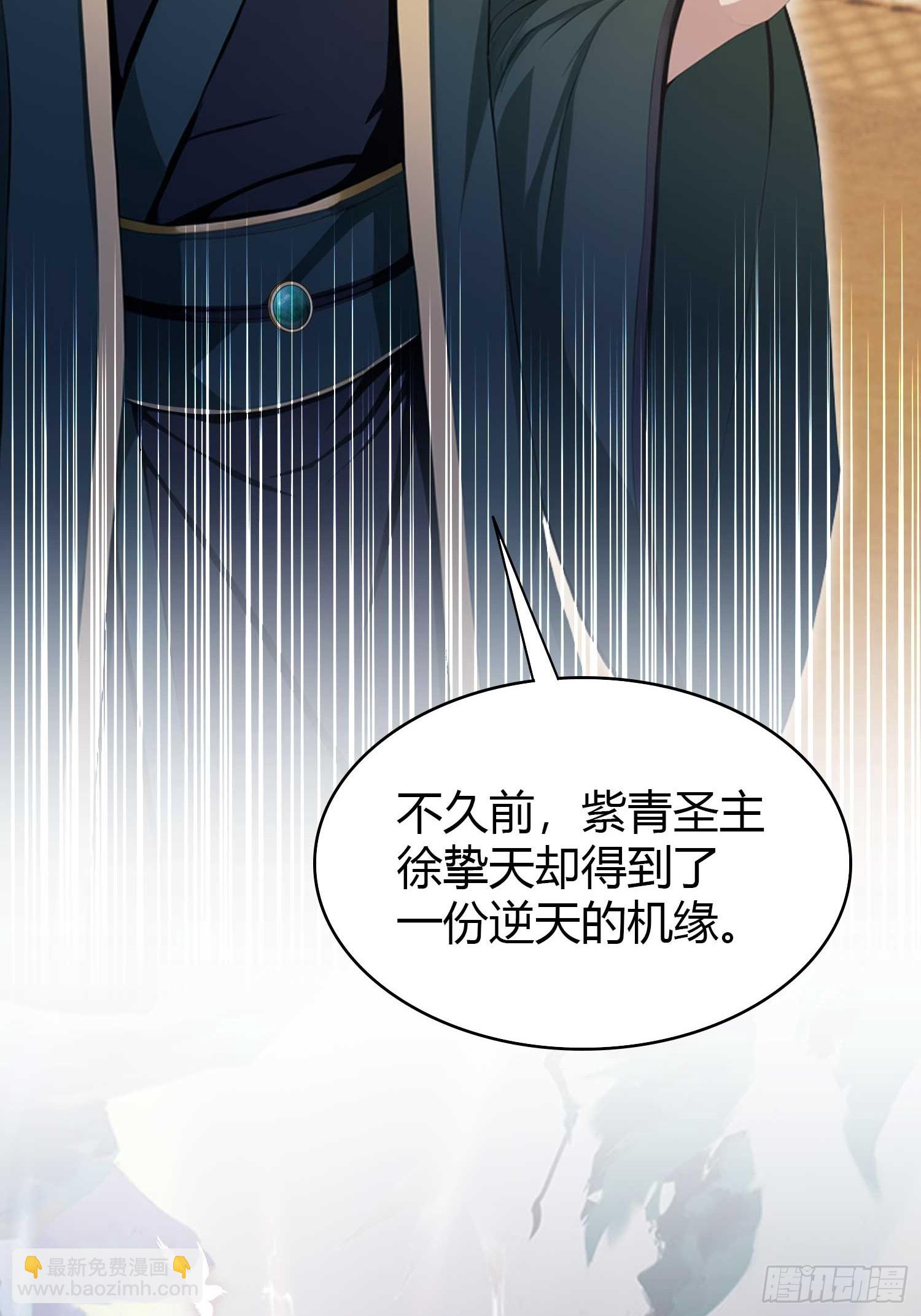 第189话 跌停不怕，紫青抄底(1/2)-第189话
