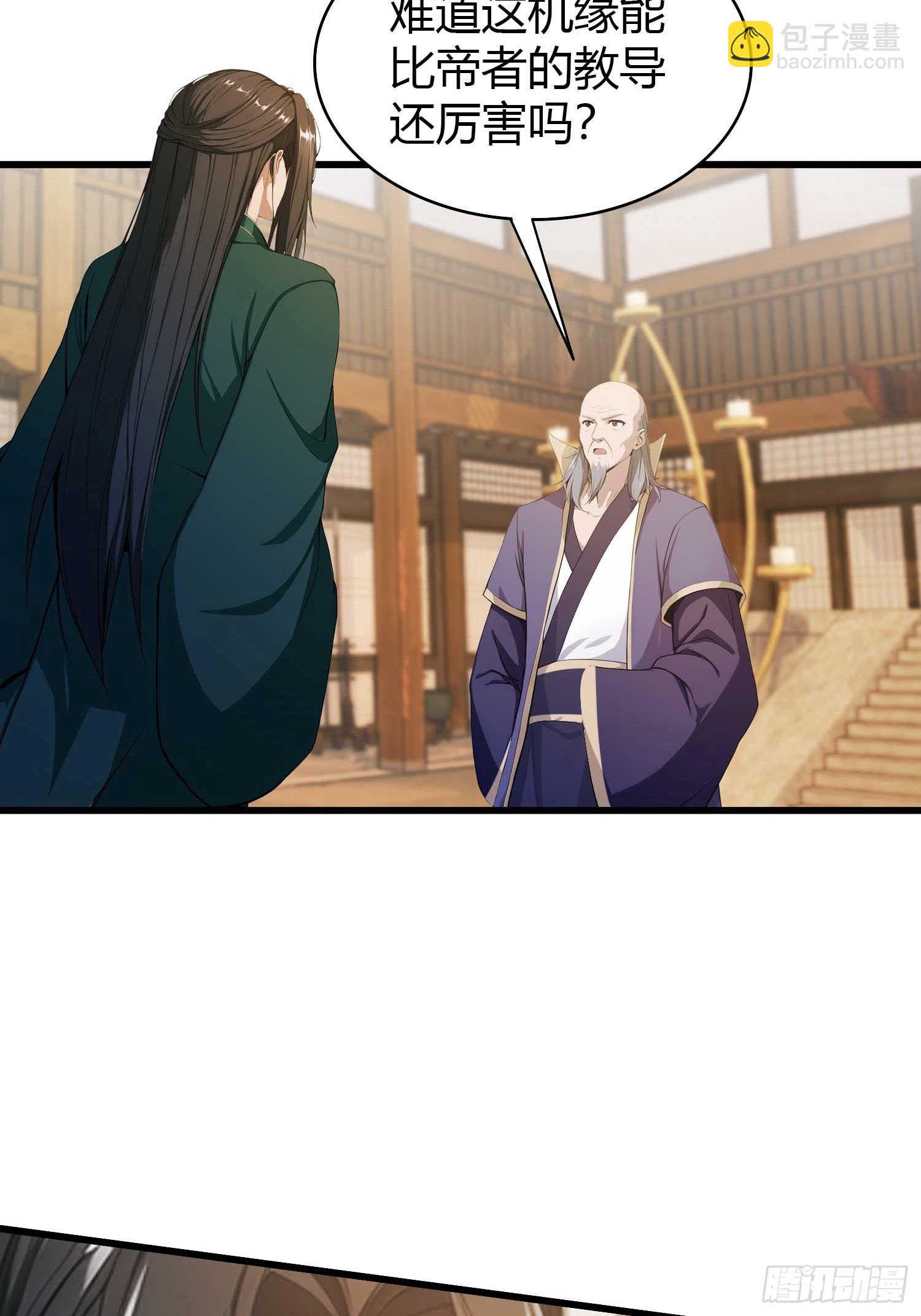 第189话 跌停不怕，紫青抄底(1/2)-第189话