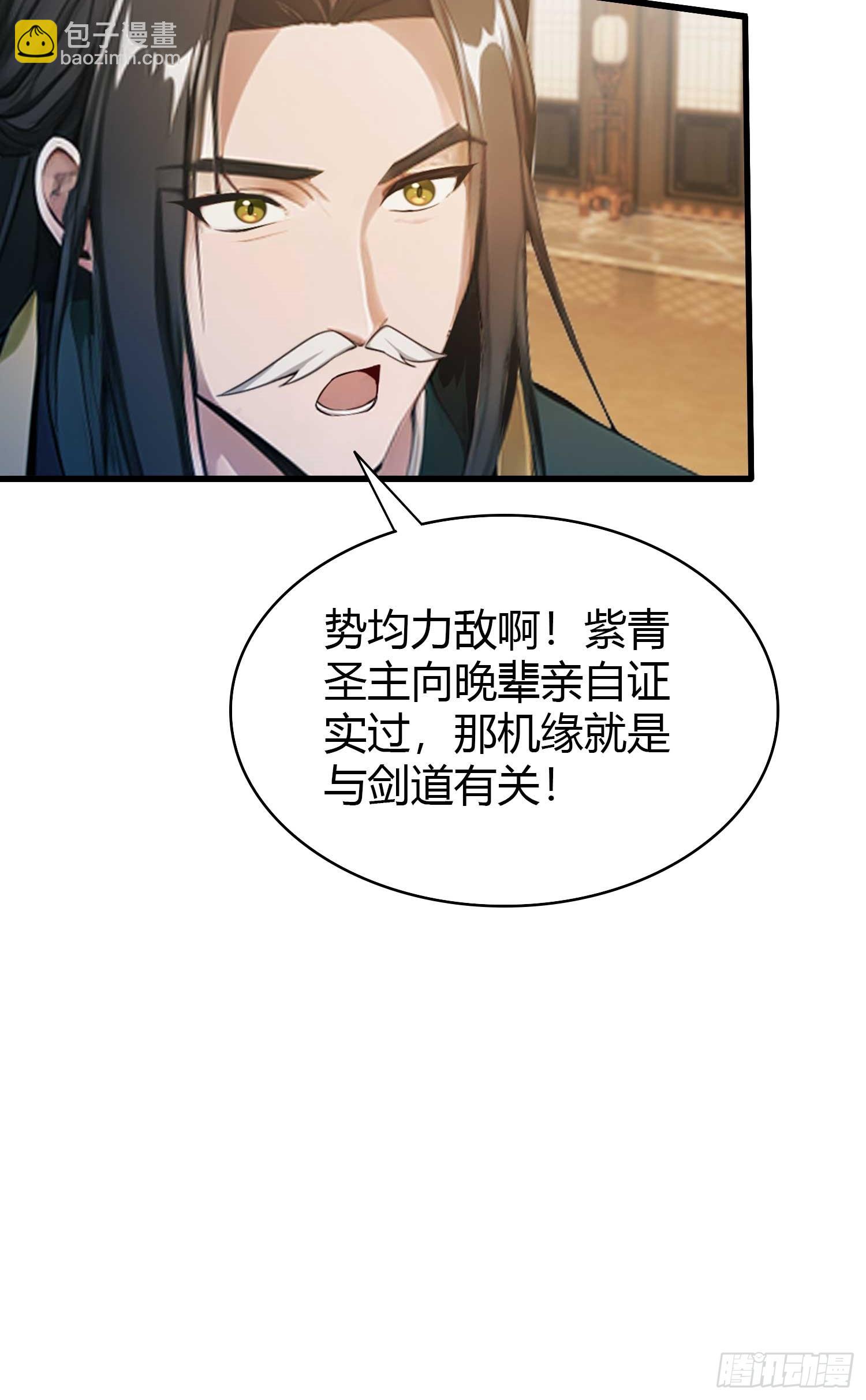 第189话 跌停不怕，紫青抄底(1/2)-第189话