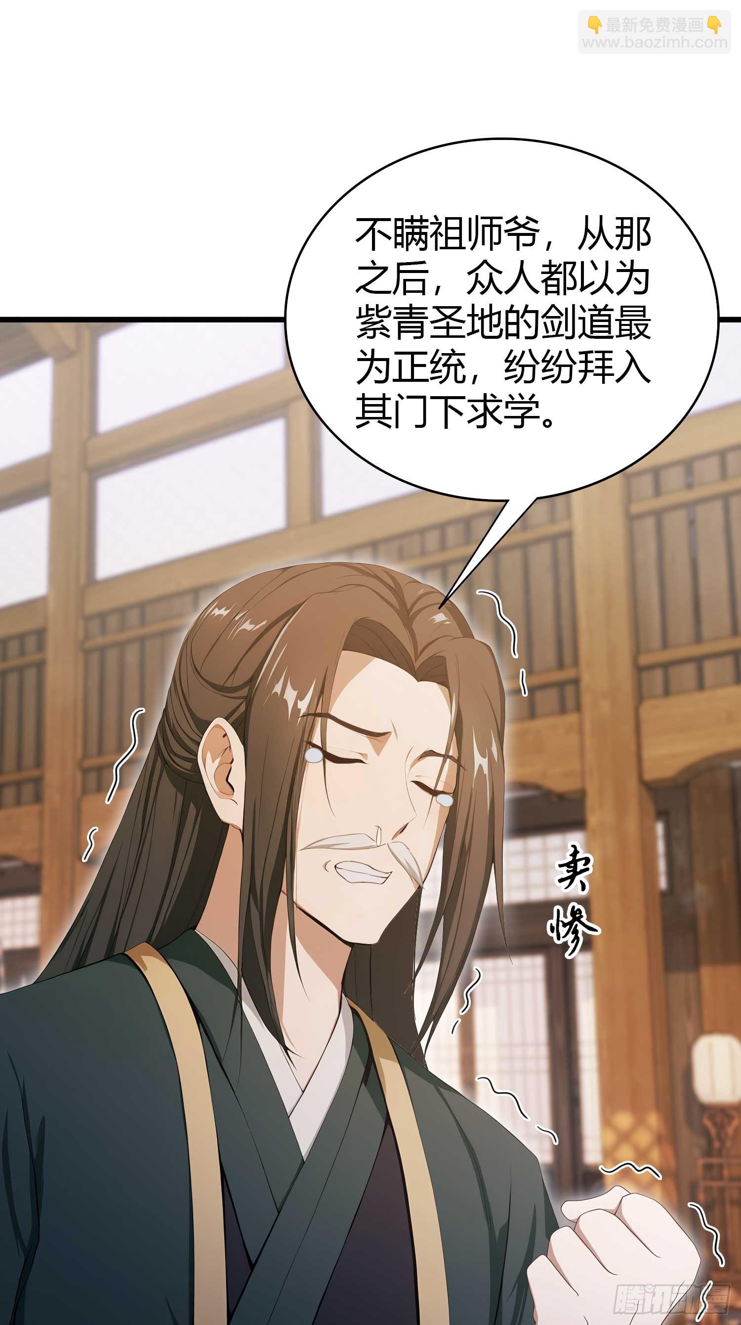 第189话 跌停不怕，紫青抄底(1/2)-第189话