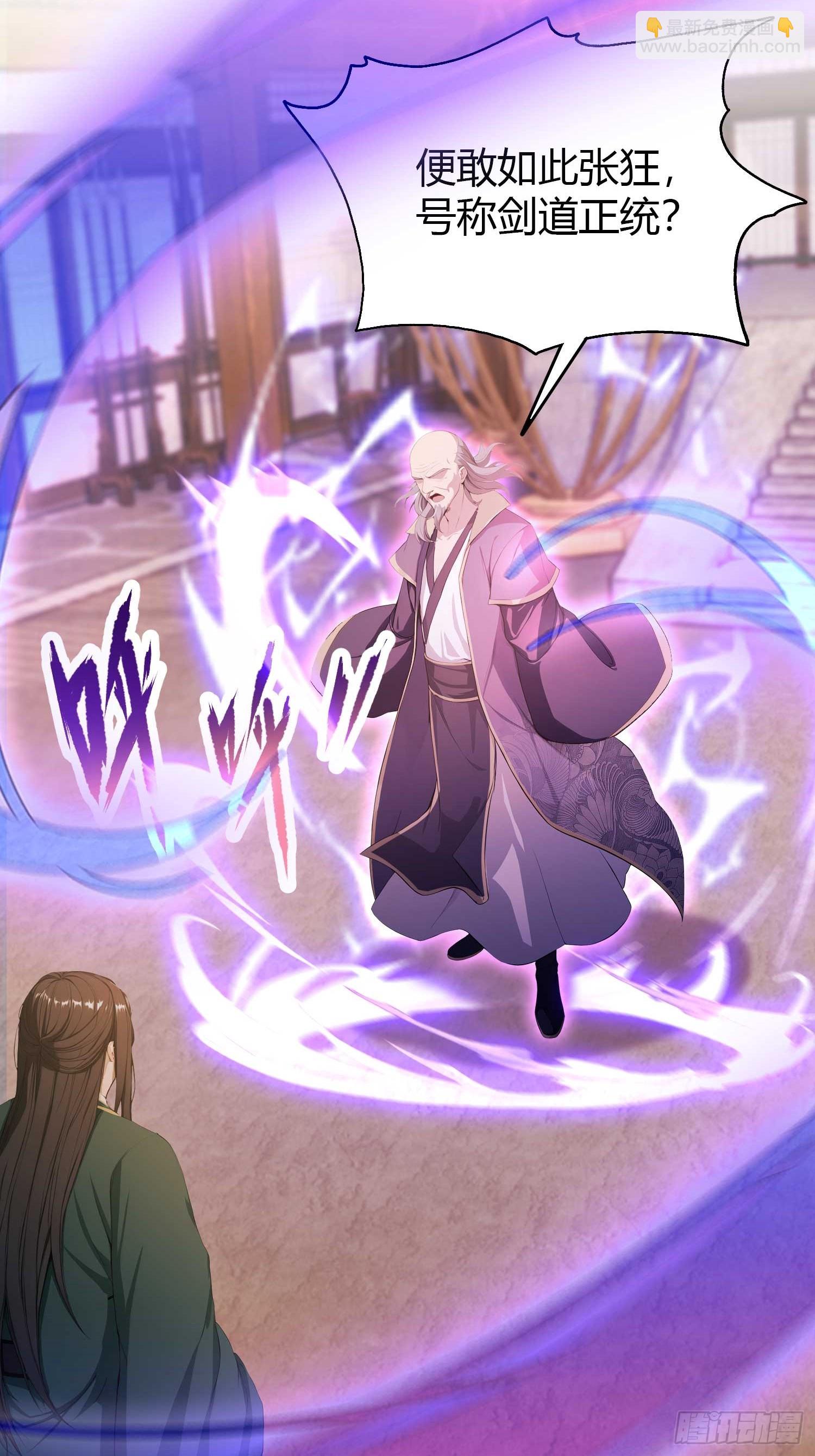 第189话 跌停不怕，紫青抄底(1/2)-第189话