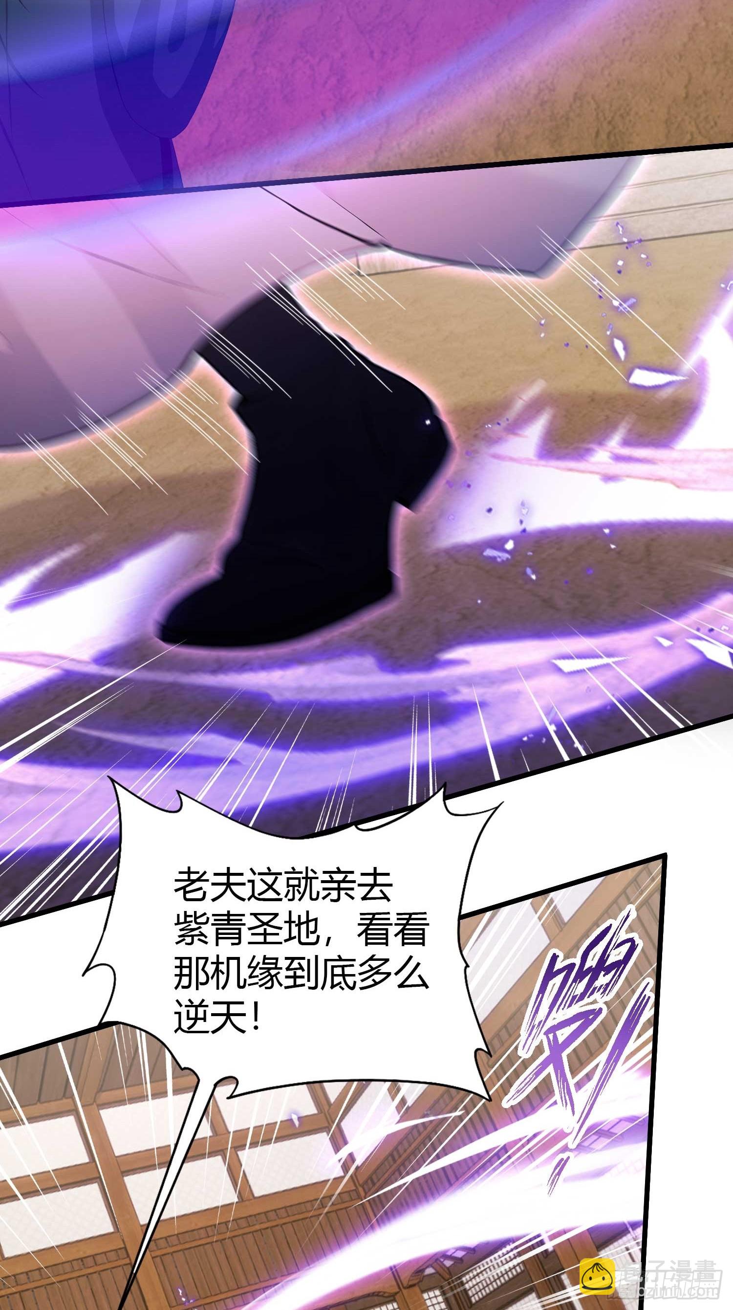 第189话 跌停不怕，紫青抄底(1/2)-第189话