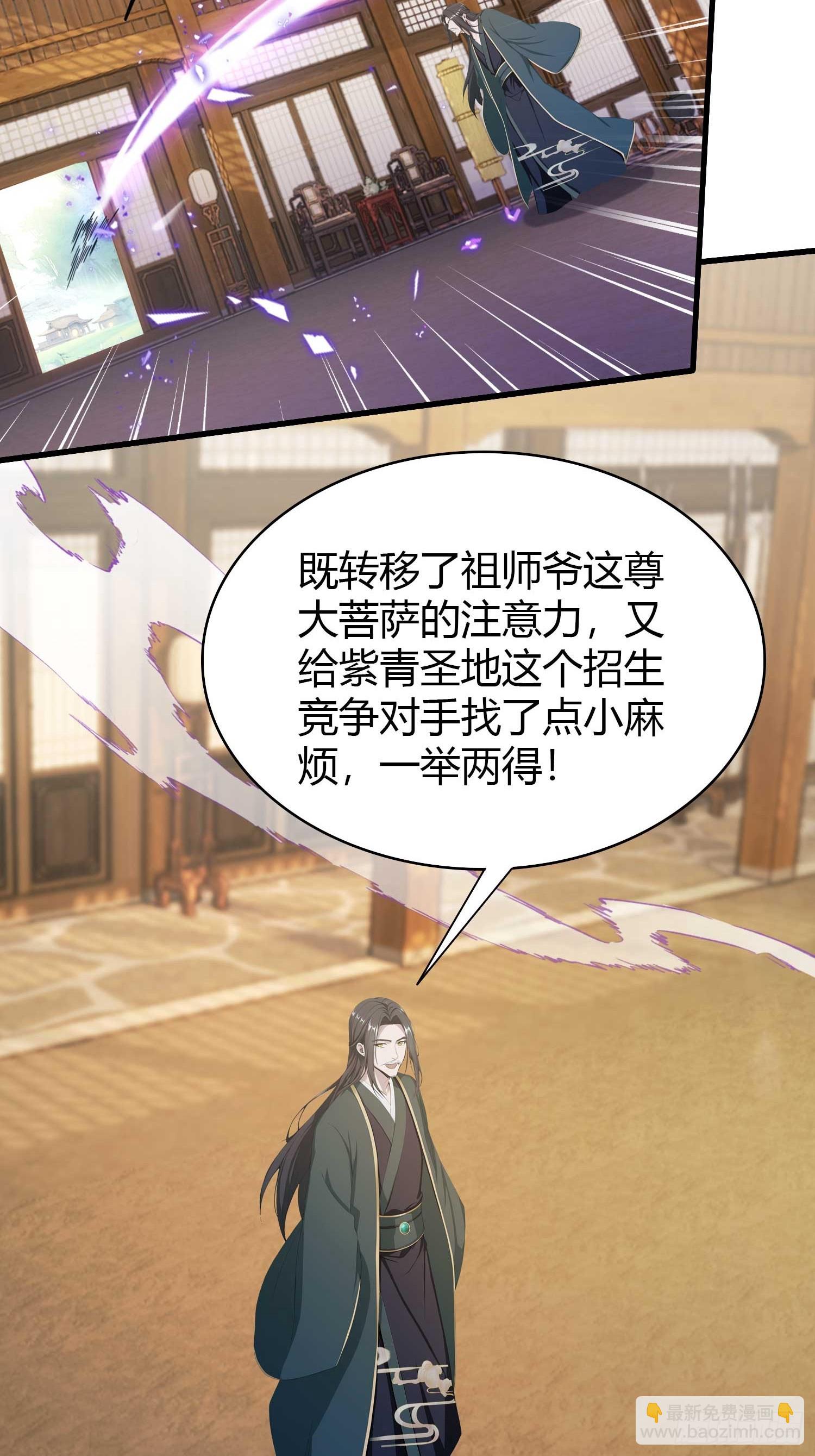 第189话 跌停不怕，紫青抄底(1/2)-第189话