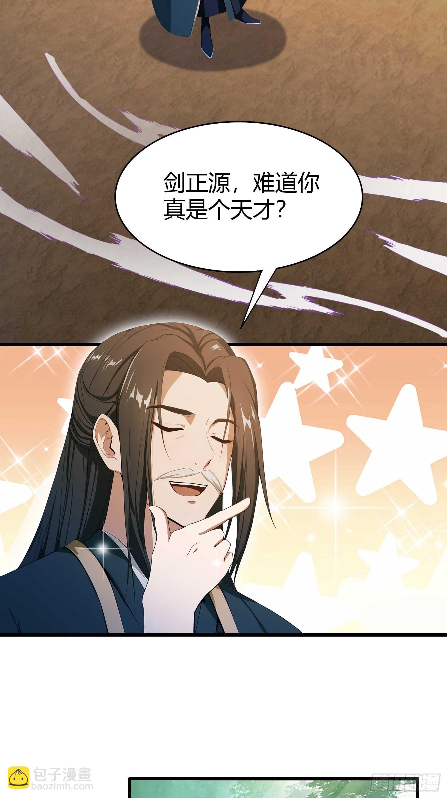 第189话 跌停不怕，紫青抄底(1/2)-第189话