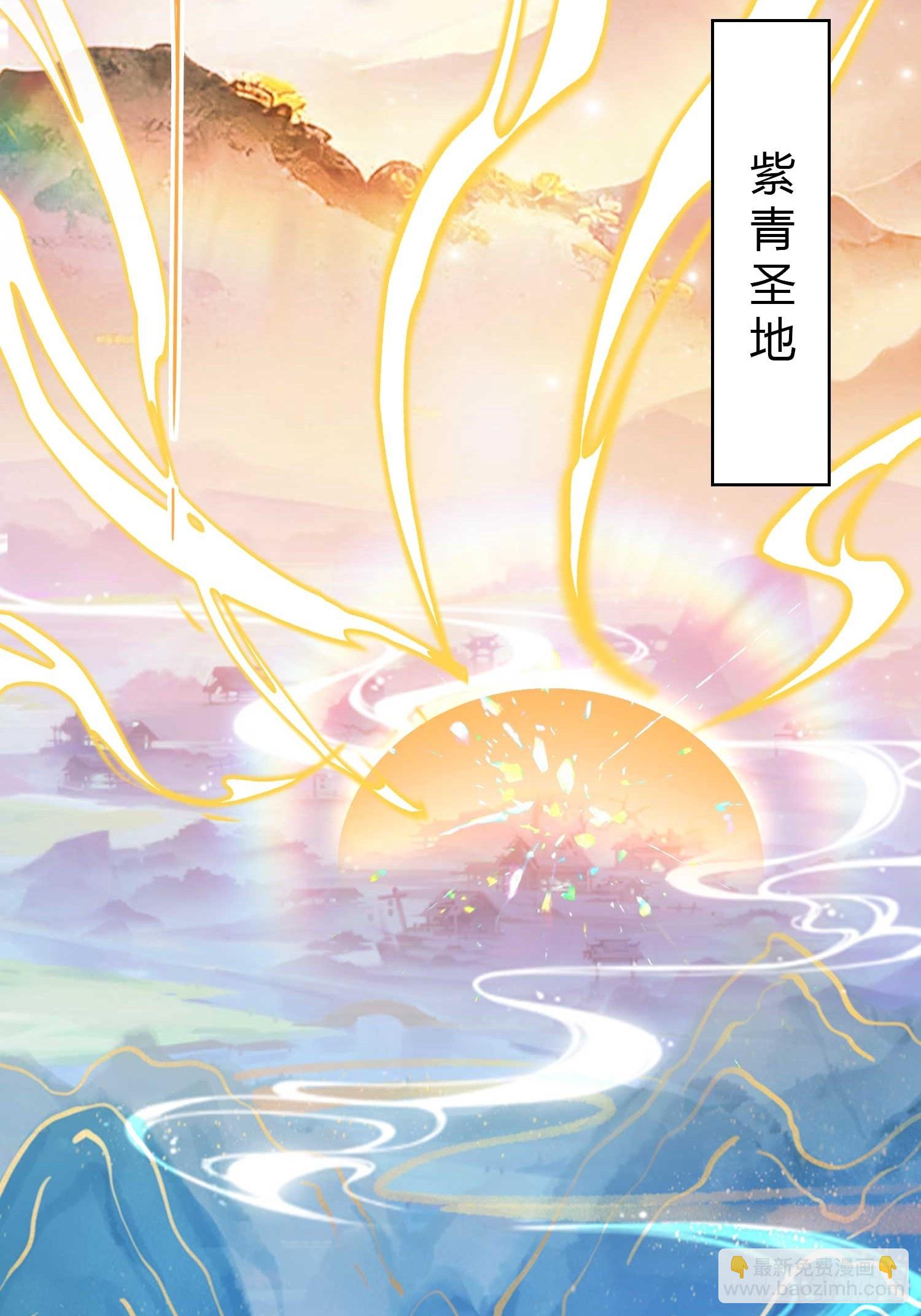 第189话 跌停不怕，紫青抄底(1/2)-第189话