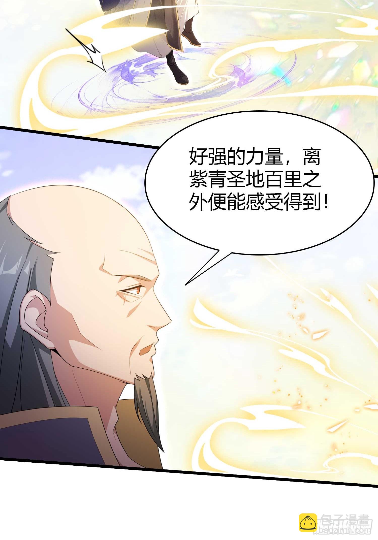 第189话 跌停不怕，紫青抄底(1/2)-第189话