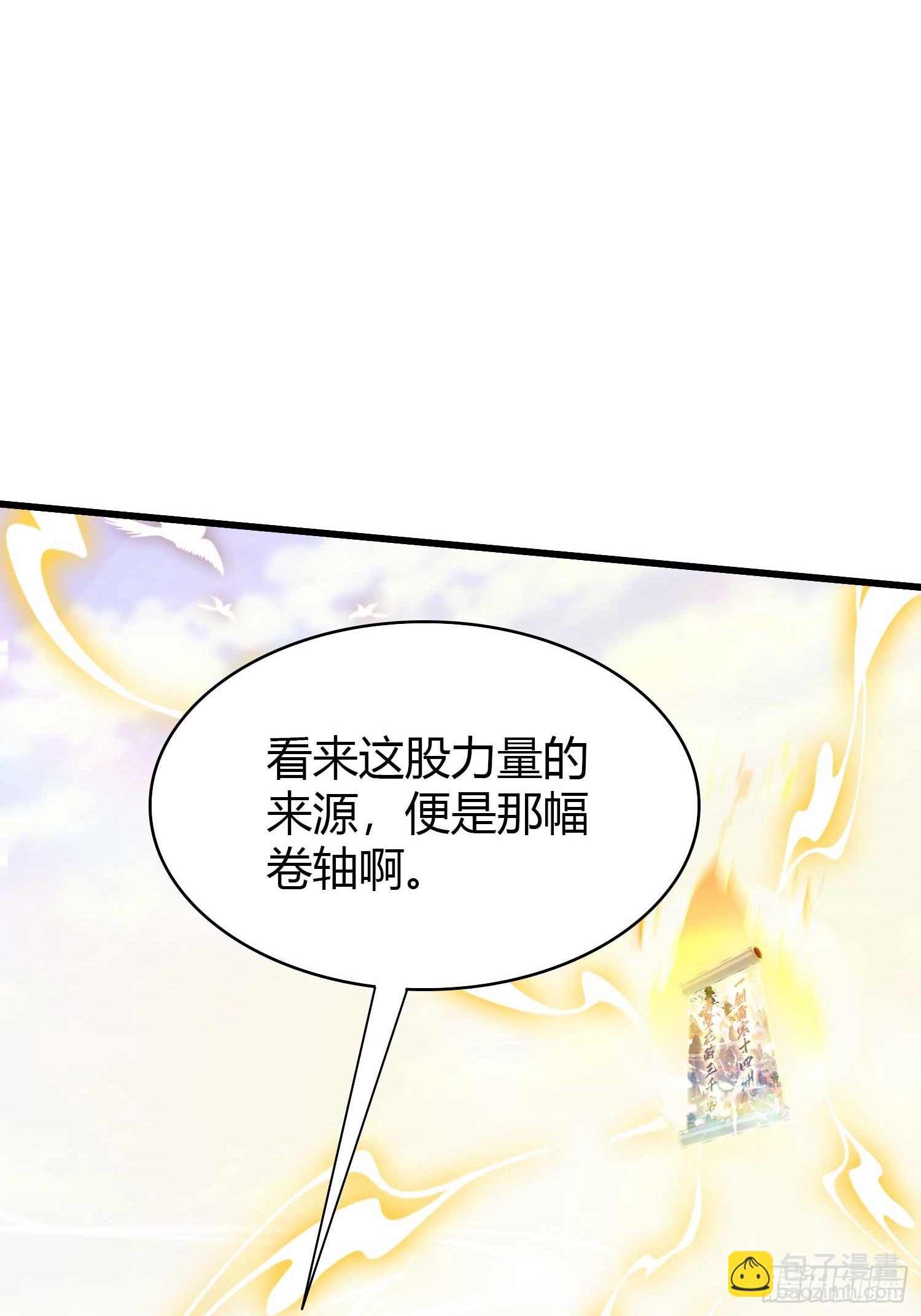 第189话 跌停不怕，紫青抄底(1/2)-第189话