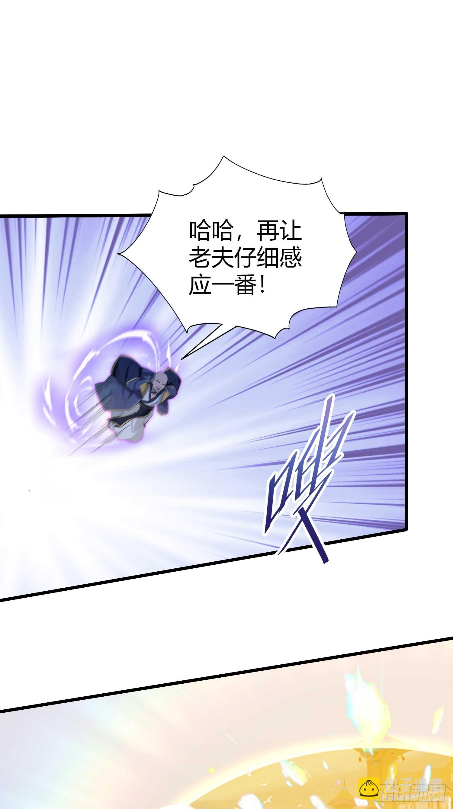 第189话 跌停不怕，紫青抄底(1/2)-第189话