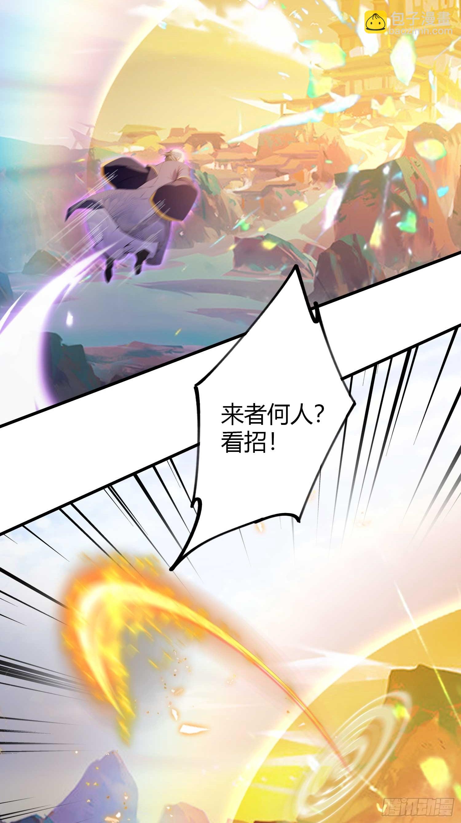 第189话 跌停不怕，紫青抄底(1/2)-第189话