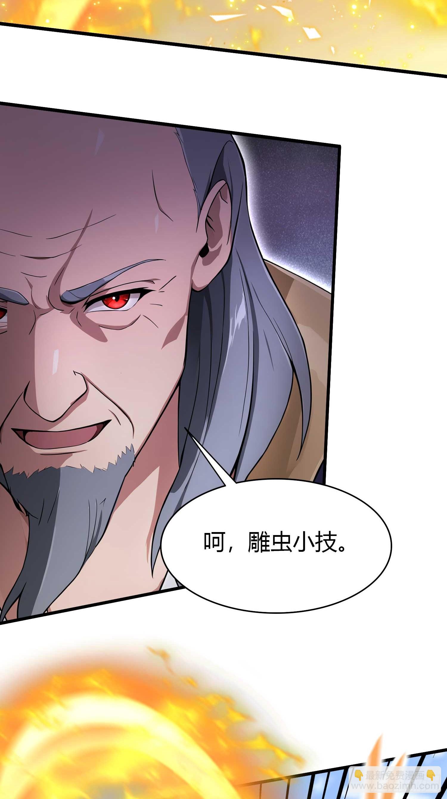 第189话 跌停不怕，紫青抄底(1/2)-第189话