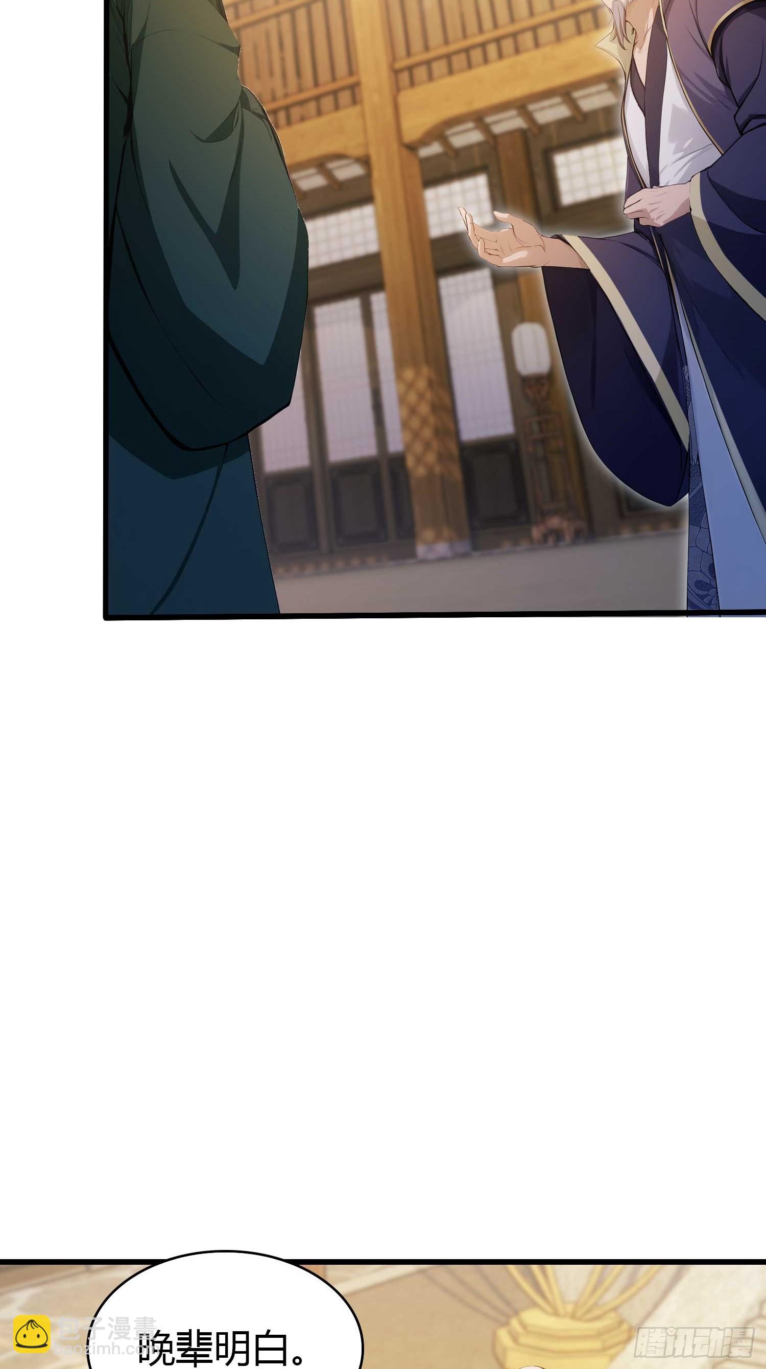 第189话 跌停不怕，紫青抄底(1/2)-第189话