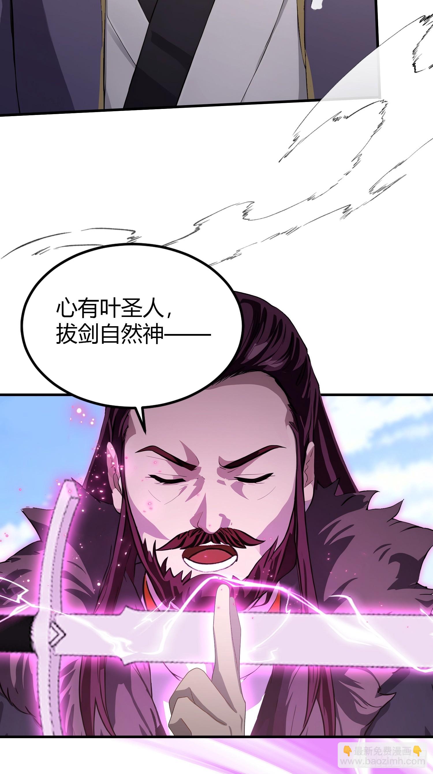 第191话 叶前辈的应援物！-第191话
