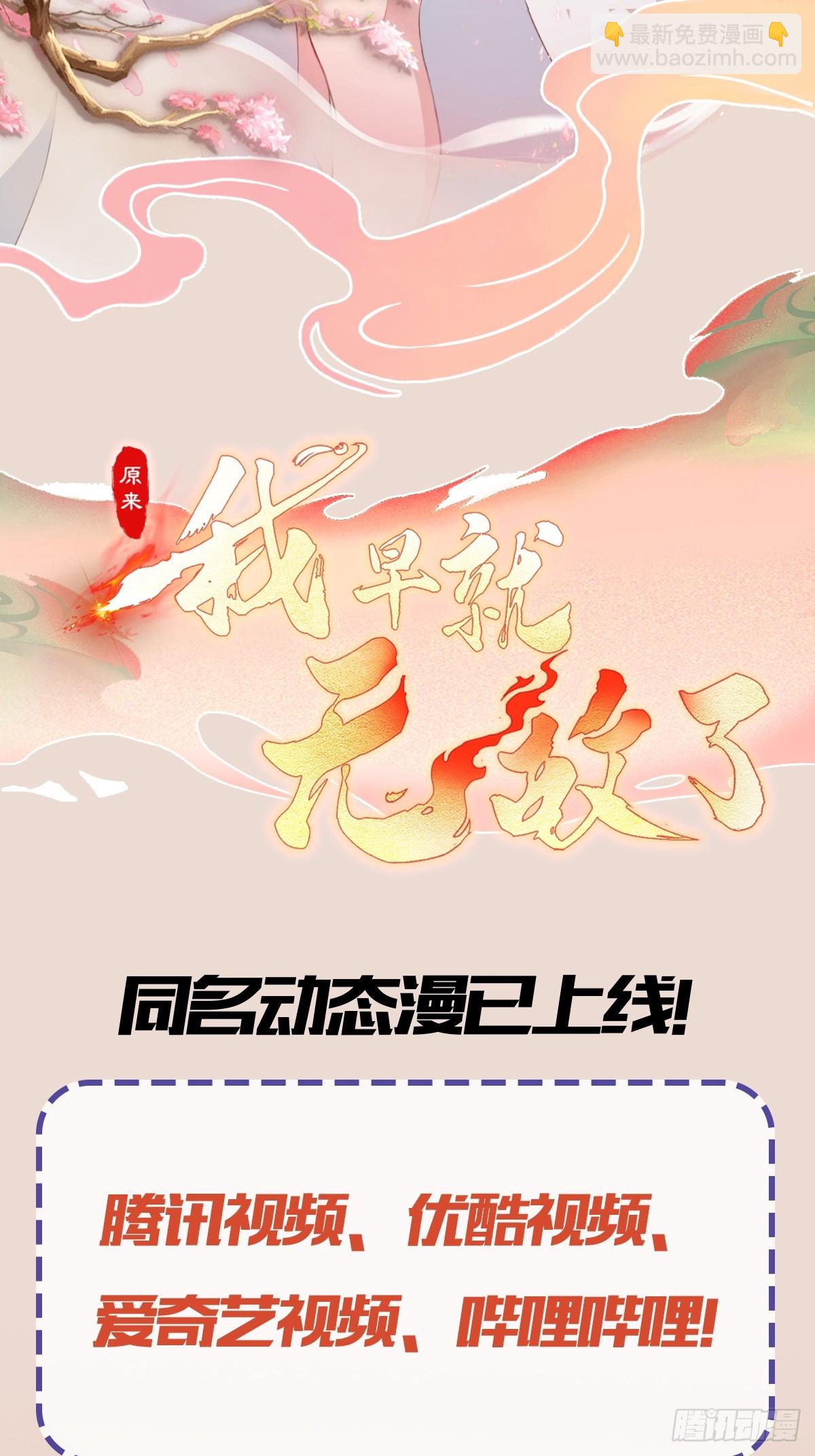 第191话 叶前辈的应援物！-第191话