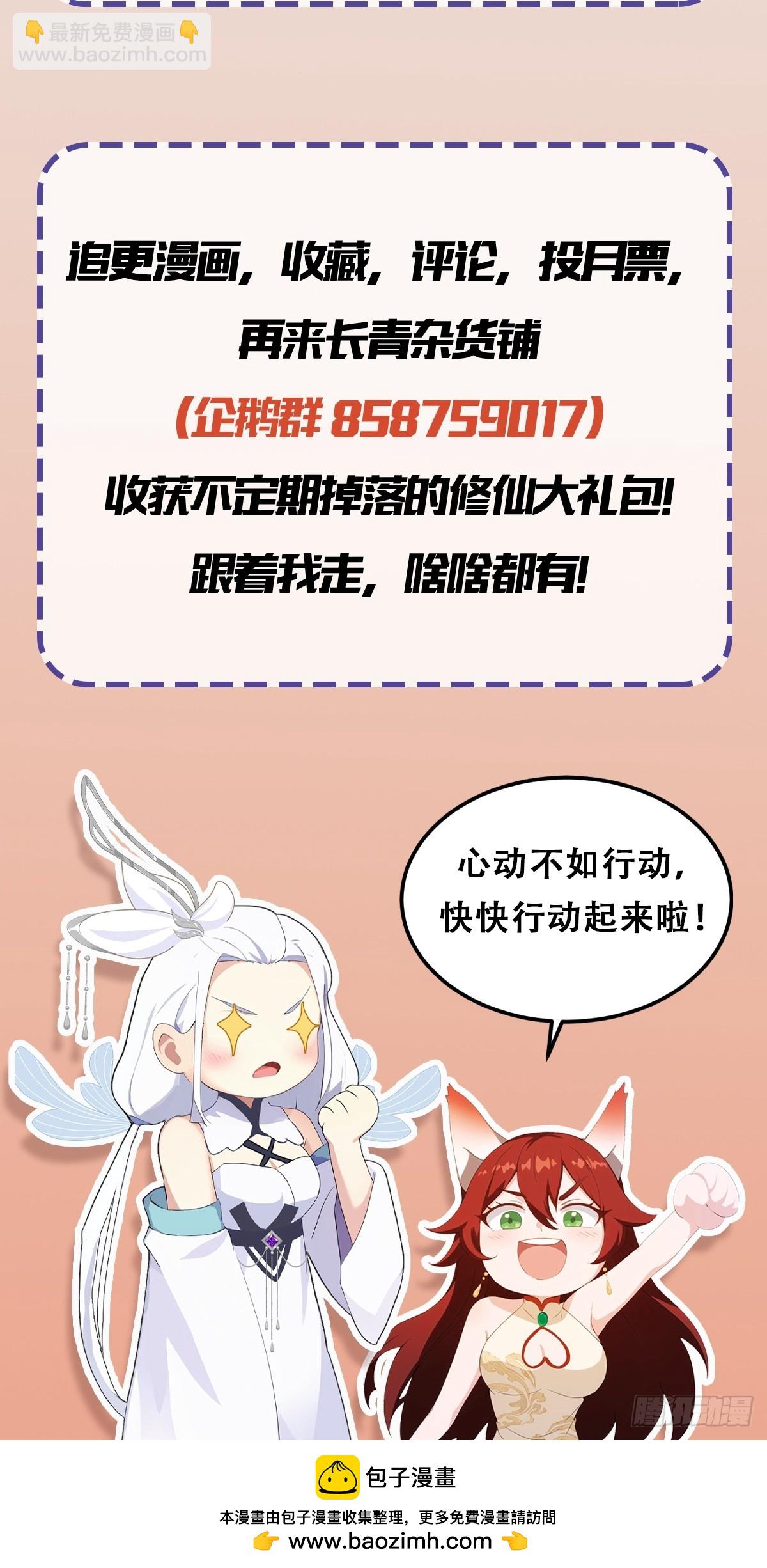 第191话 叶前辈的应援物！-第191话