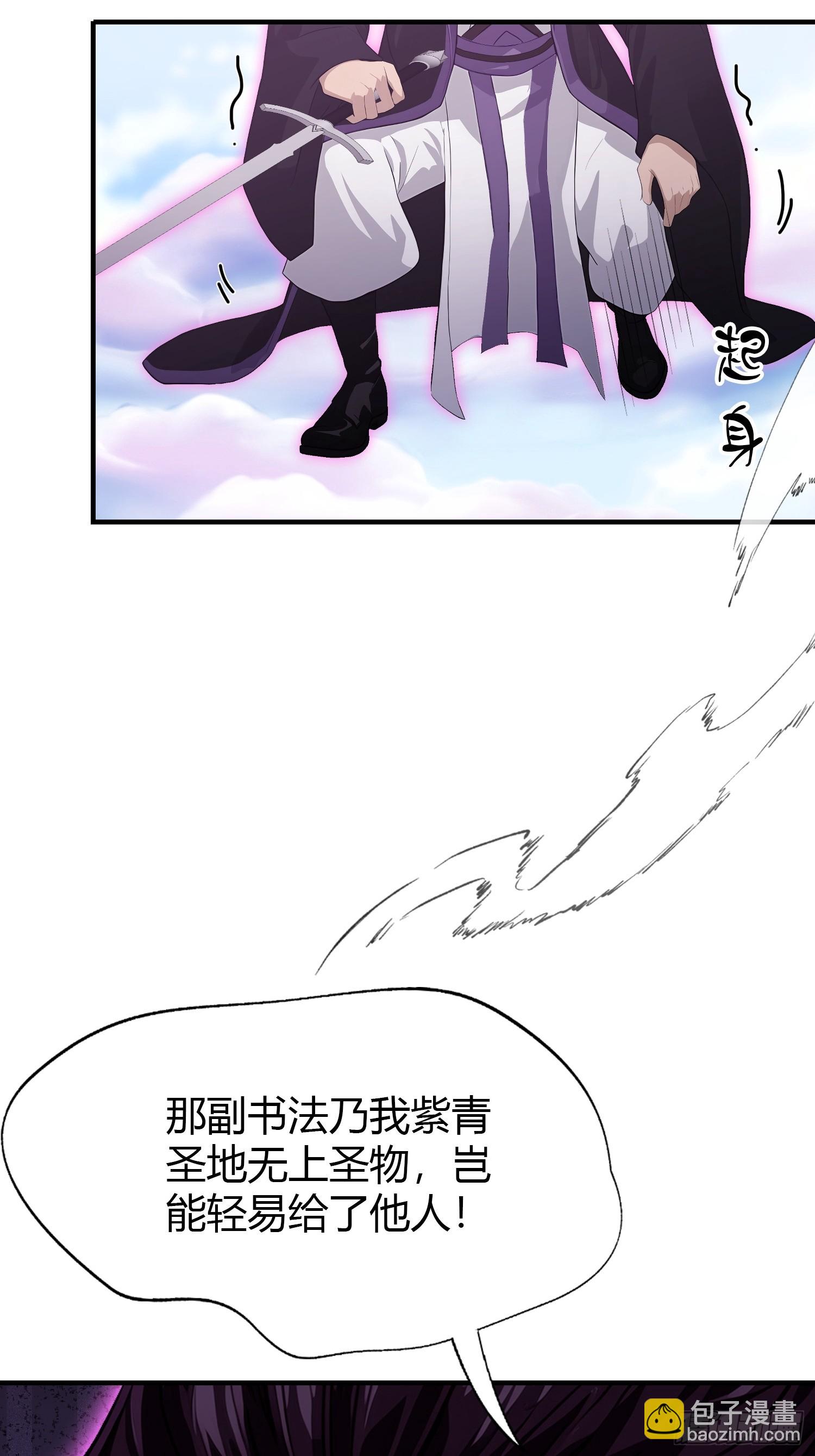 第191话 叶前辈的应援物！-第191话